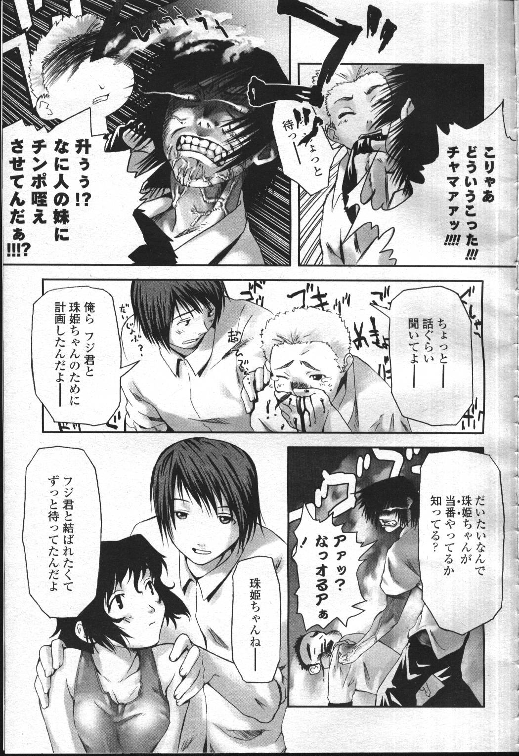 COMIC Momohime 2001-07 - Page 334