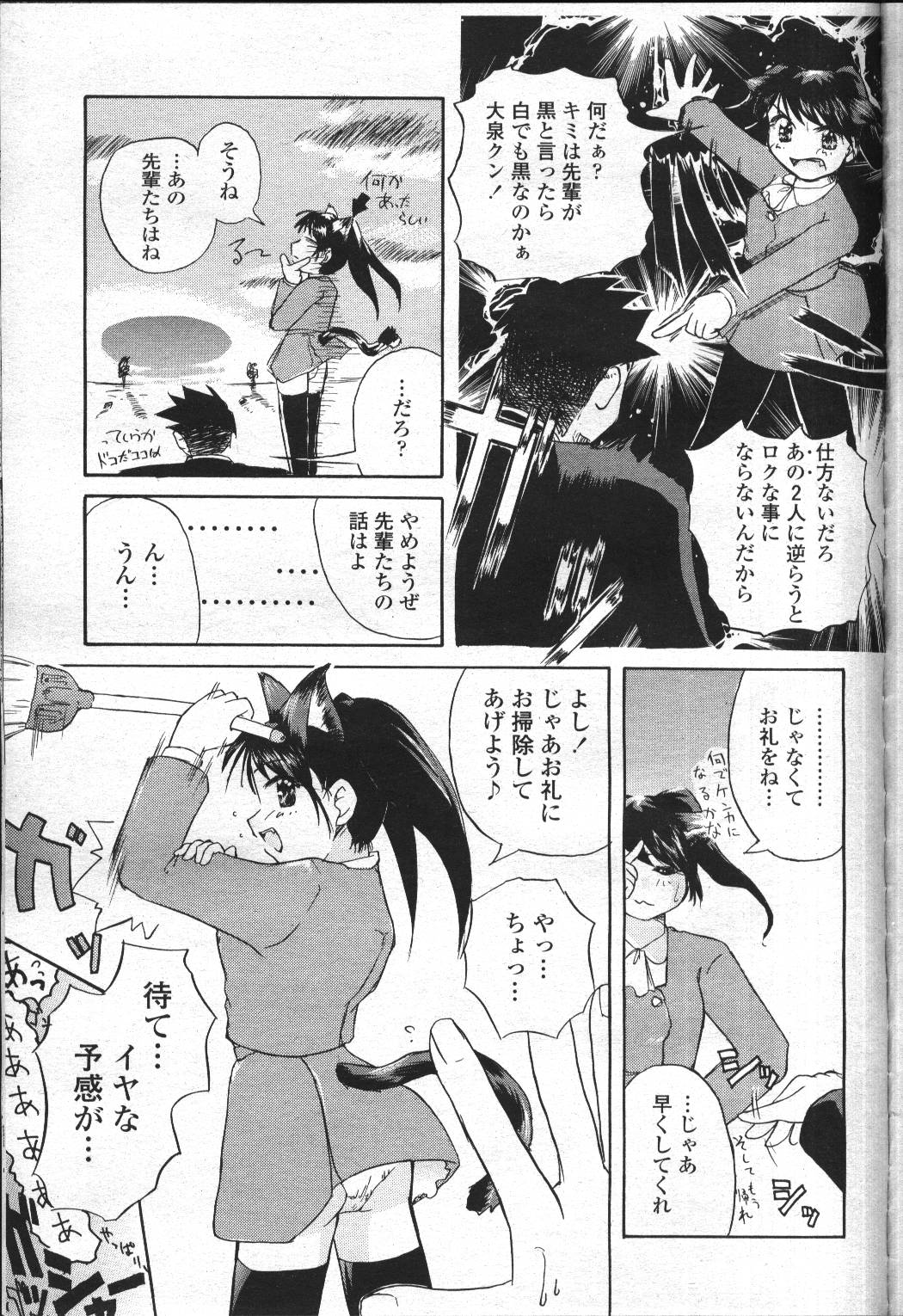 COMIC Momohime 2001-07 - Page 350