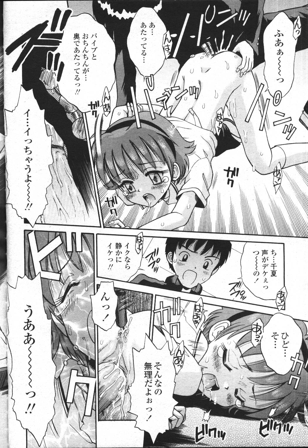 COMIC Momohime 2001-07 - Page 375