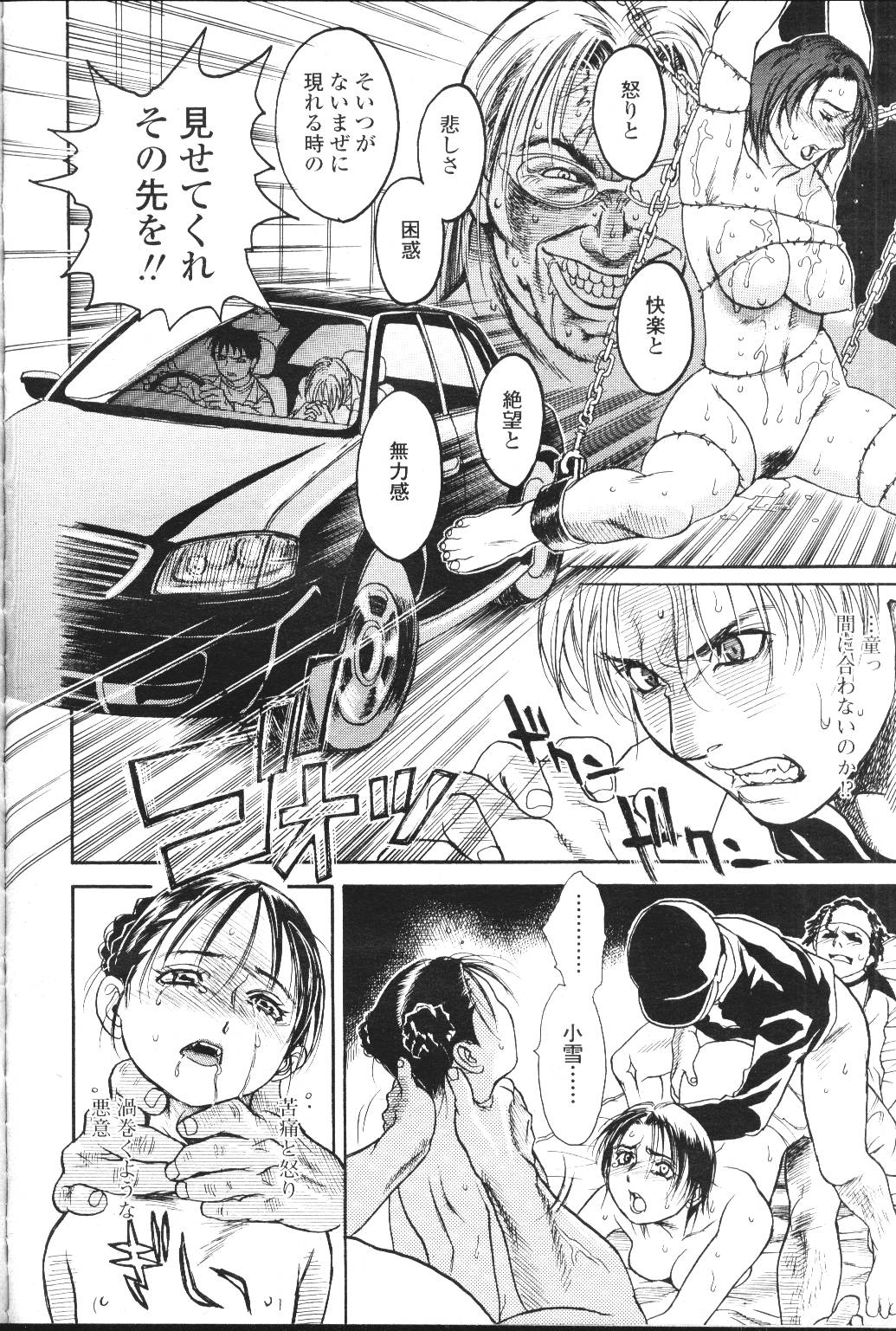 COMIC Momohime 2001-07 - Page 63