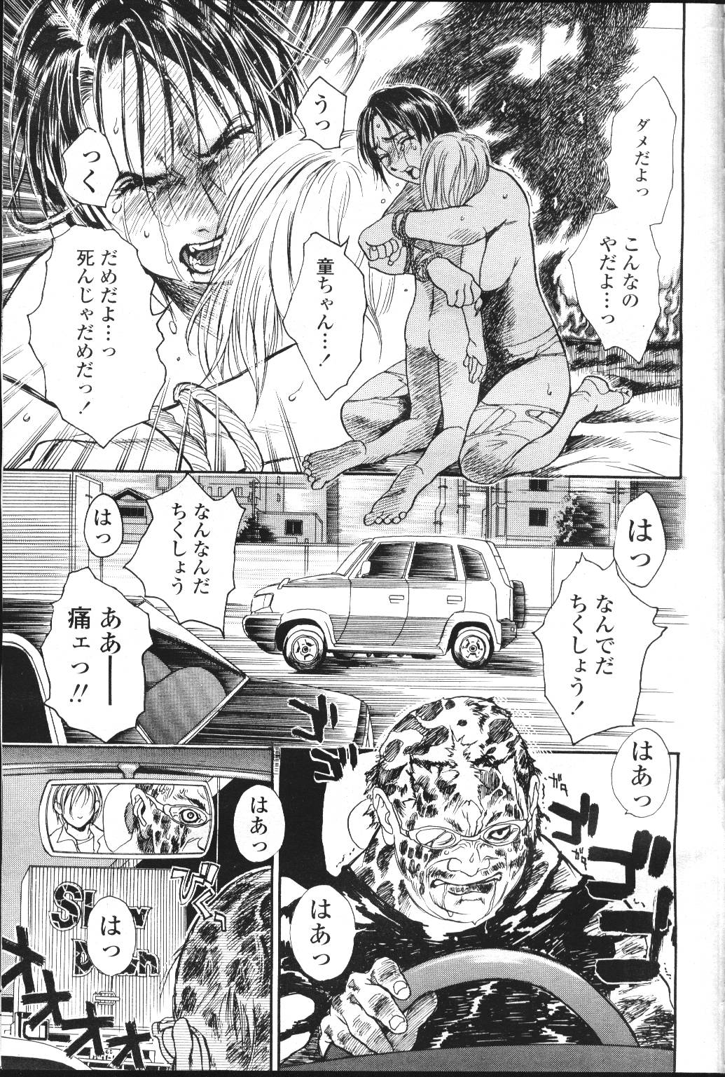 COMIC Momohime 2001-07 - Page 70