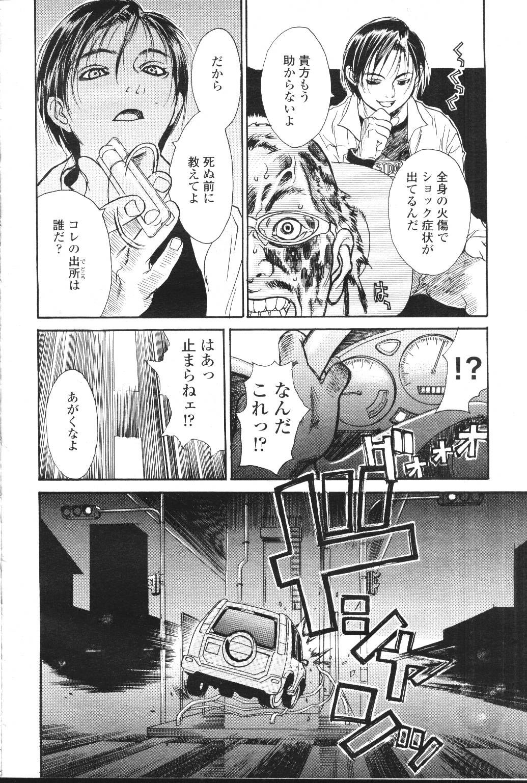 COMIC Momohime 2001-07 - Page 71