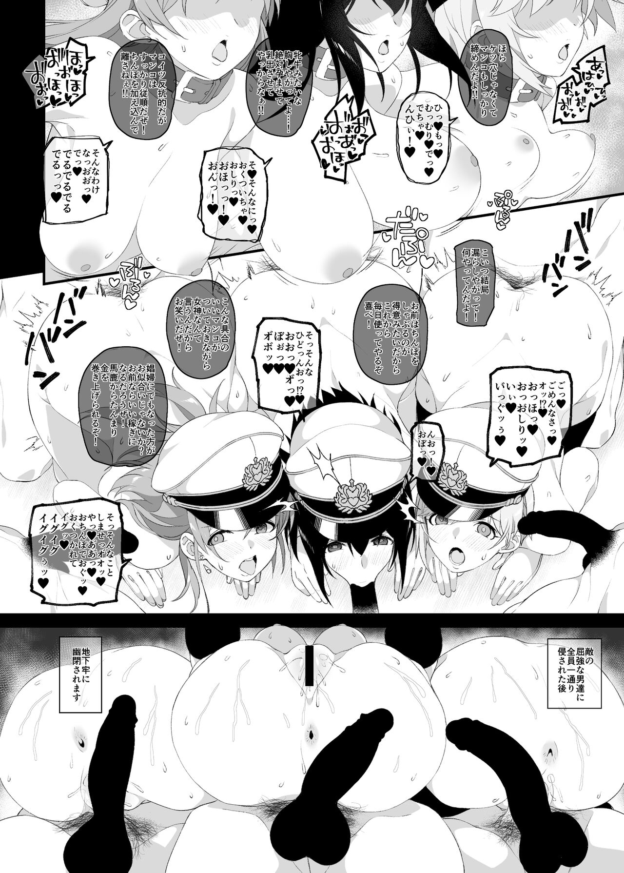 Idol no Doujinshi - Page 15