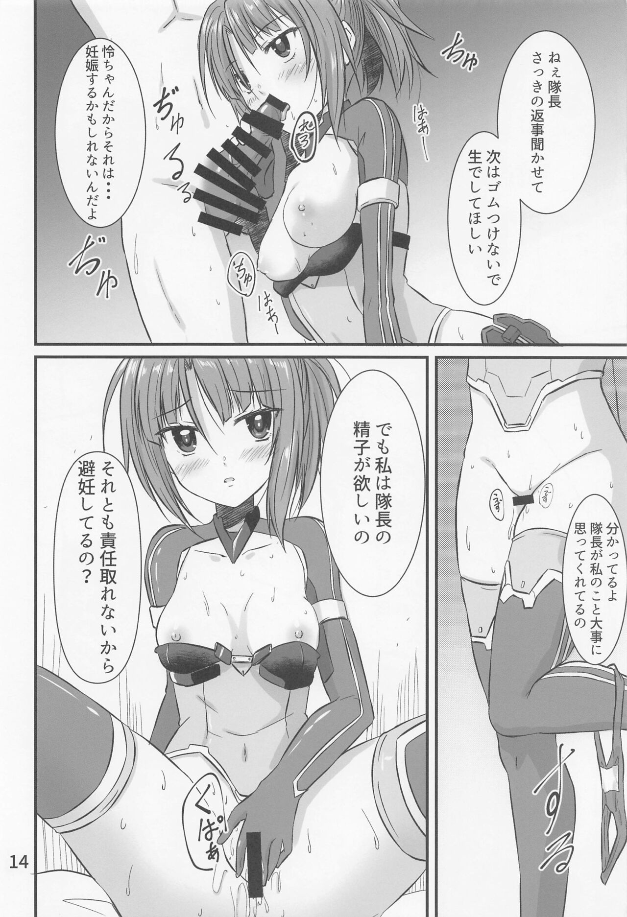 Handousei Actress 2 - Page 13