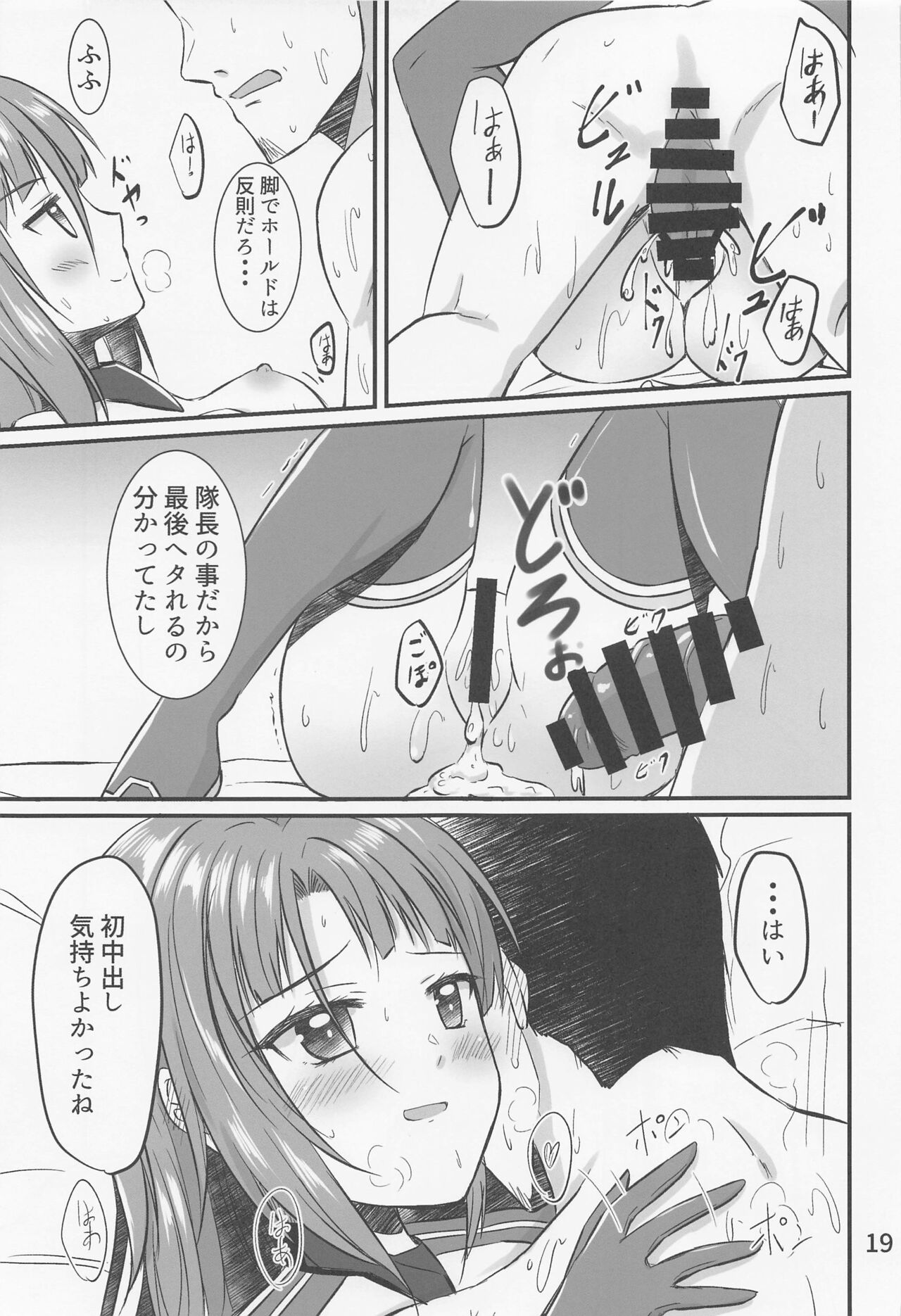 Handousei Actress 2 - Page 18