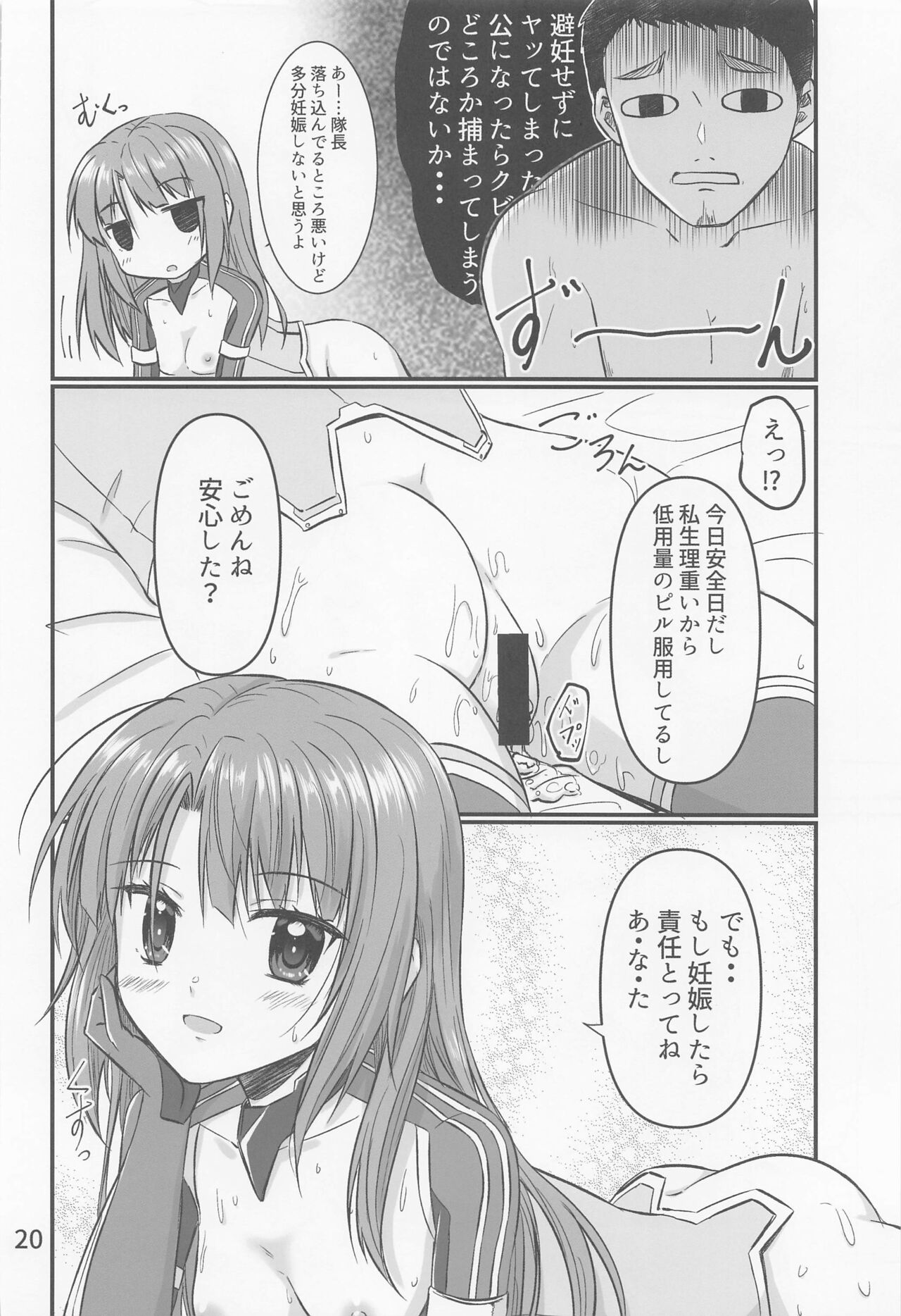 Handousei Actress 2 - Page 19