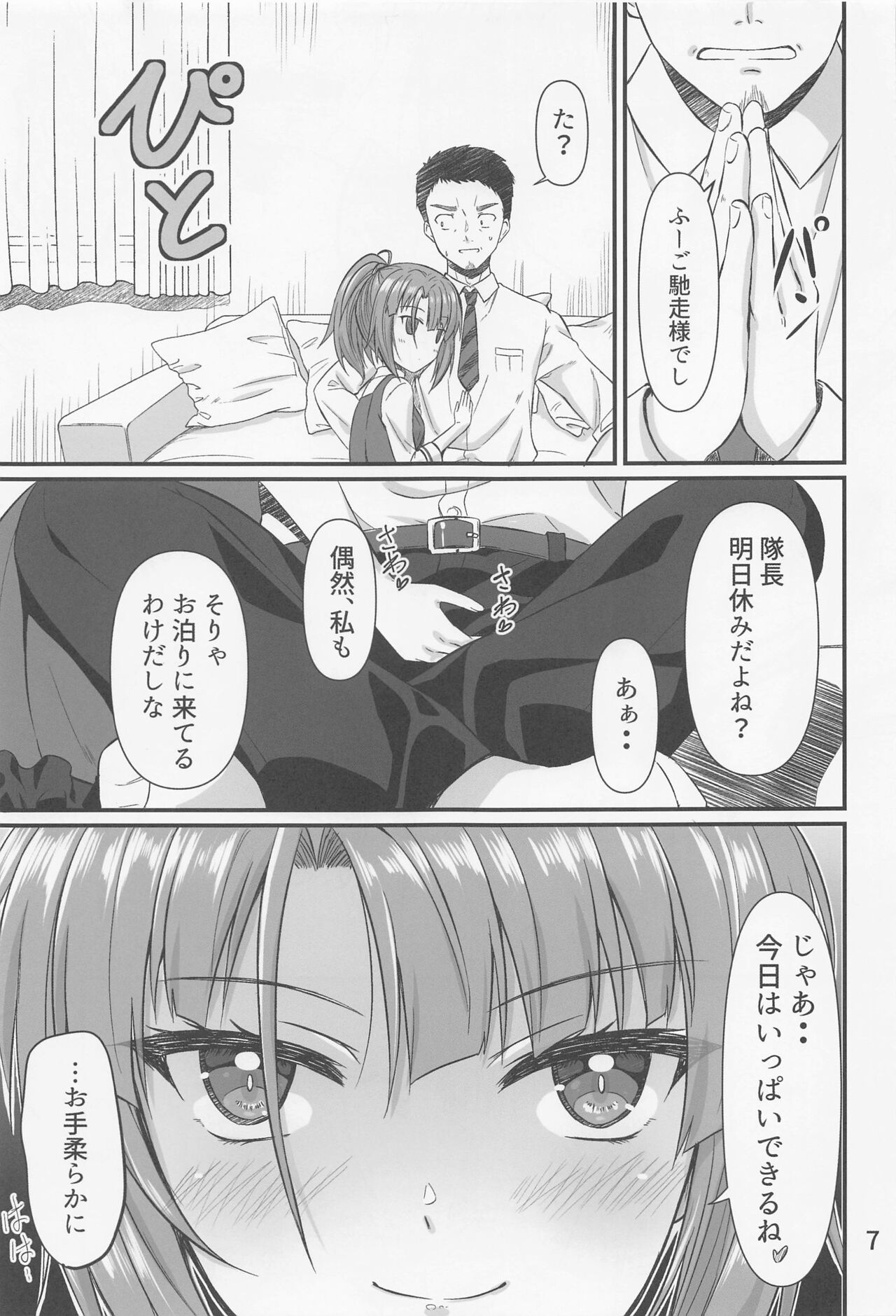 Preview page 6