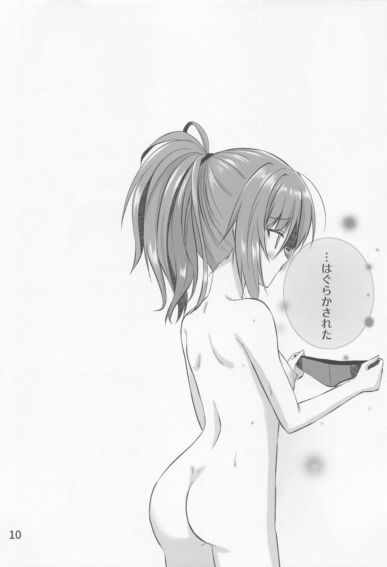Handousei Actress 2 - Page 9