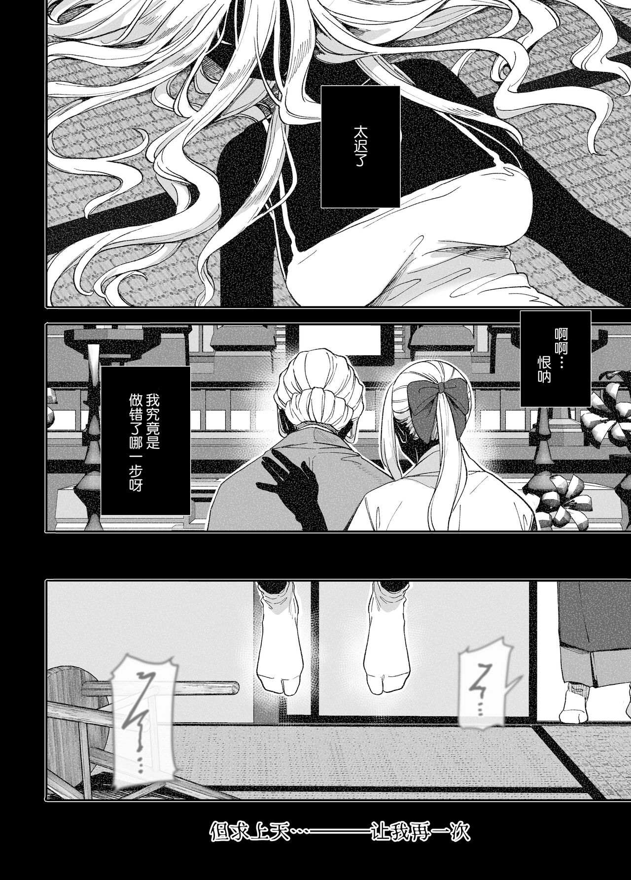 Kko to Yamioji Mitsu - Page 41