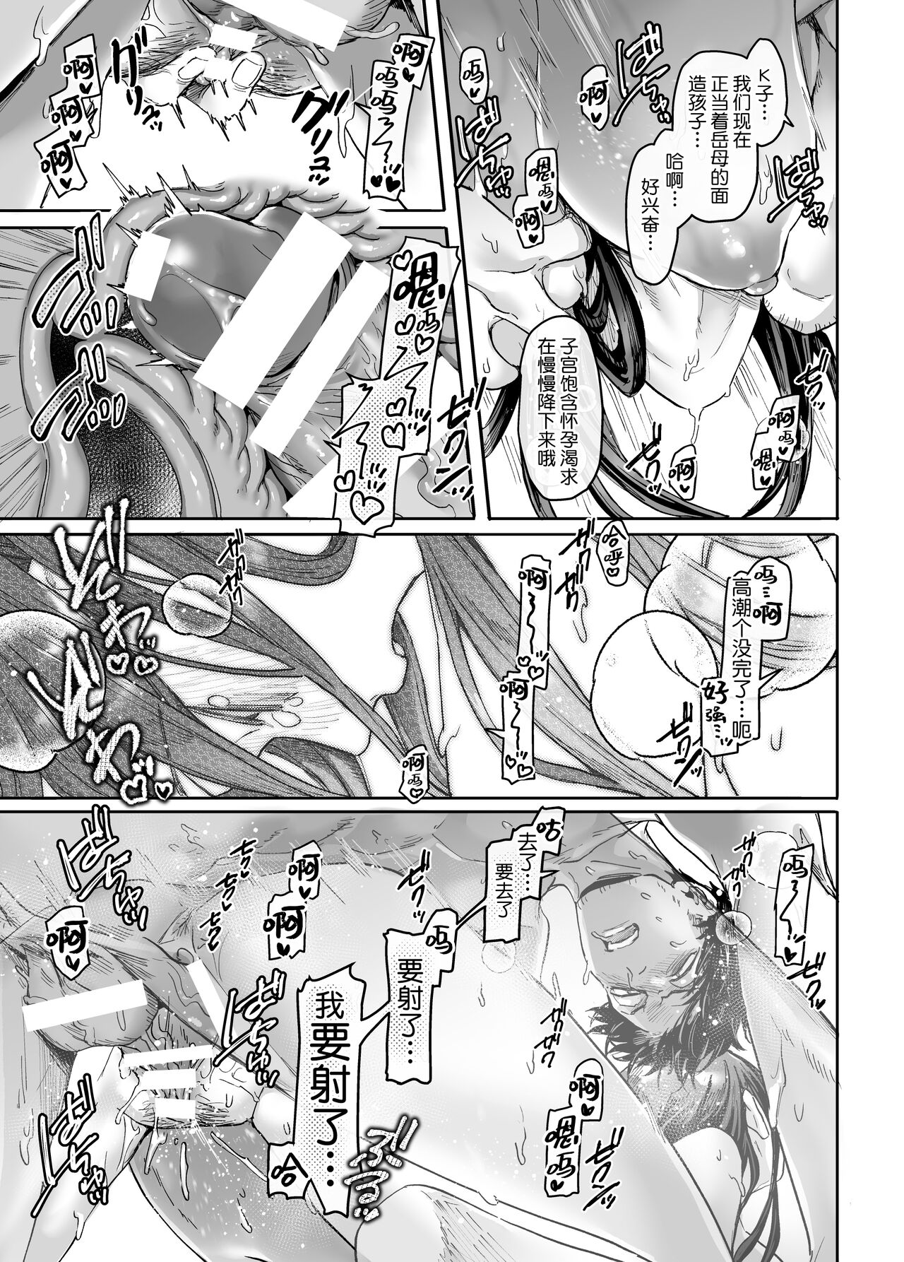 Kko to Yamioji Mitsu - Page 54