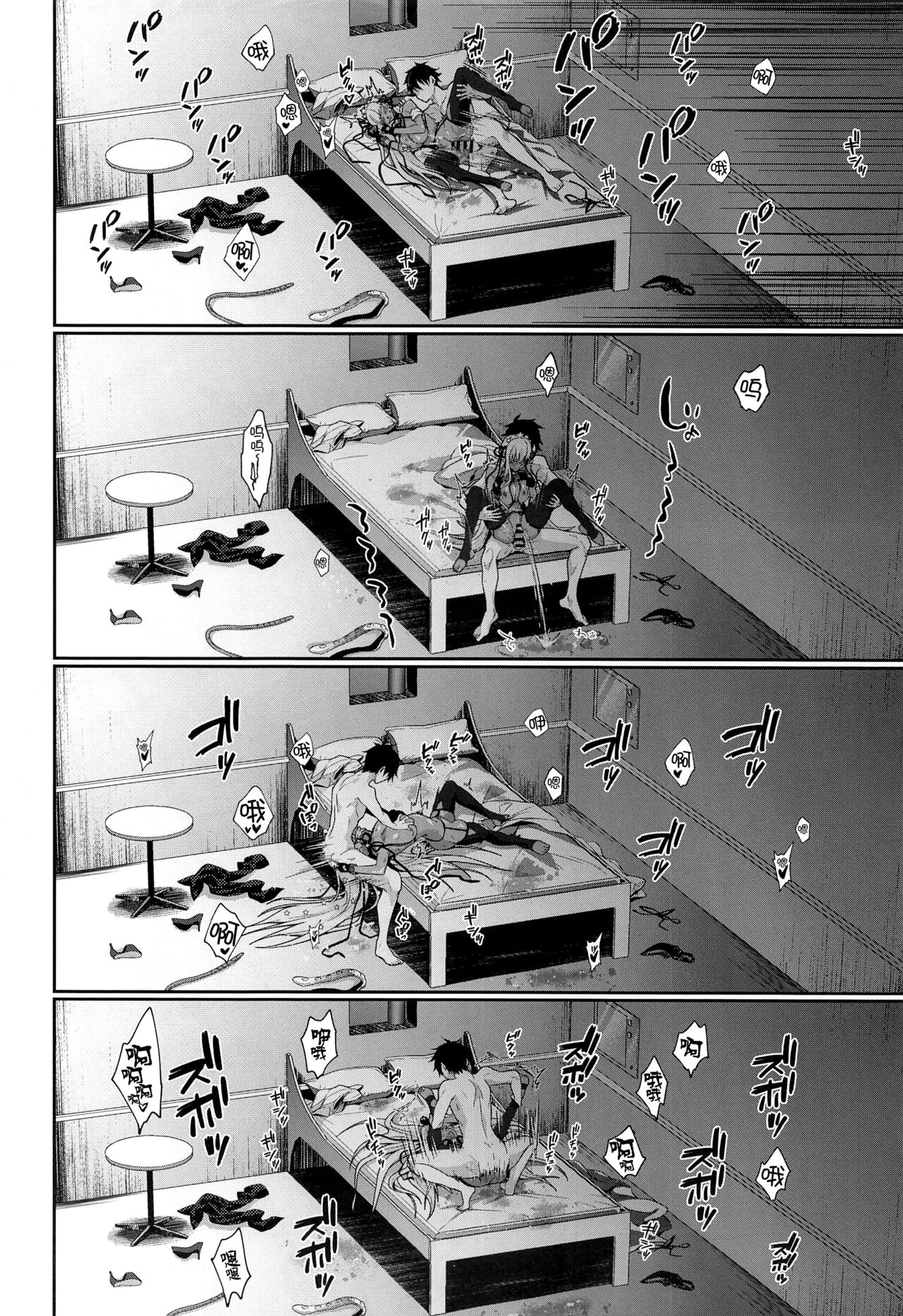 Wakarase! Haiboku BB-chan - Page 16
