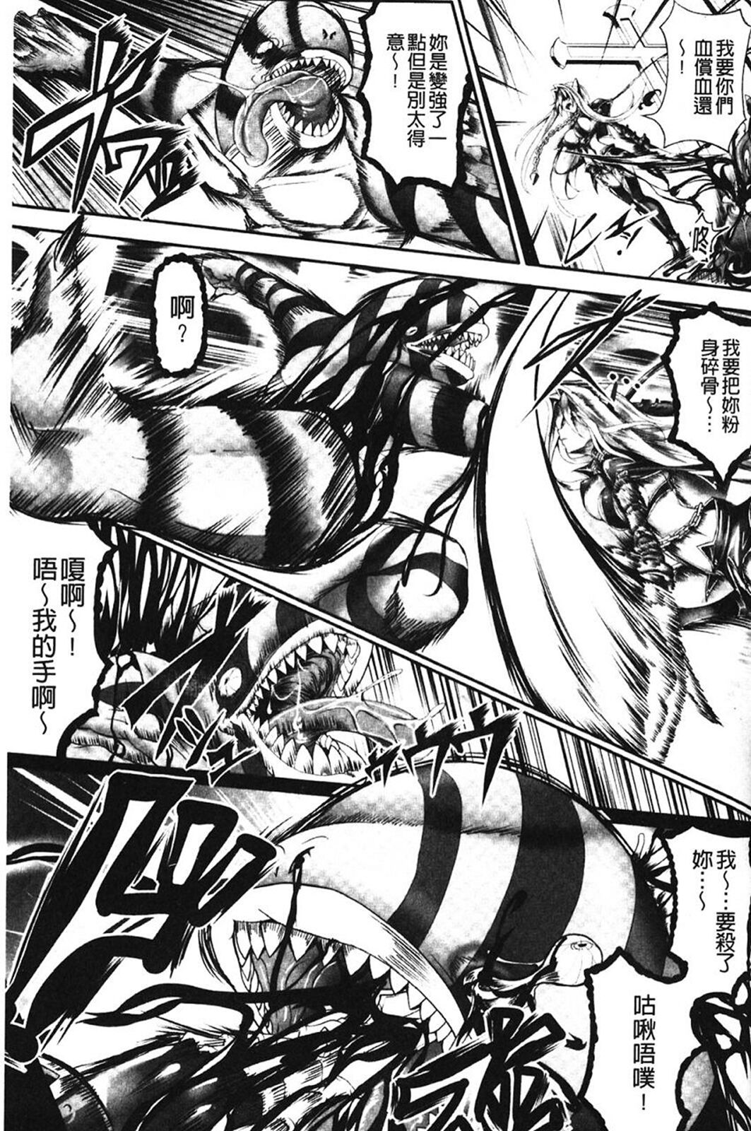 Sei Tenshi Yumiel Endless Feed - Page 131