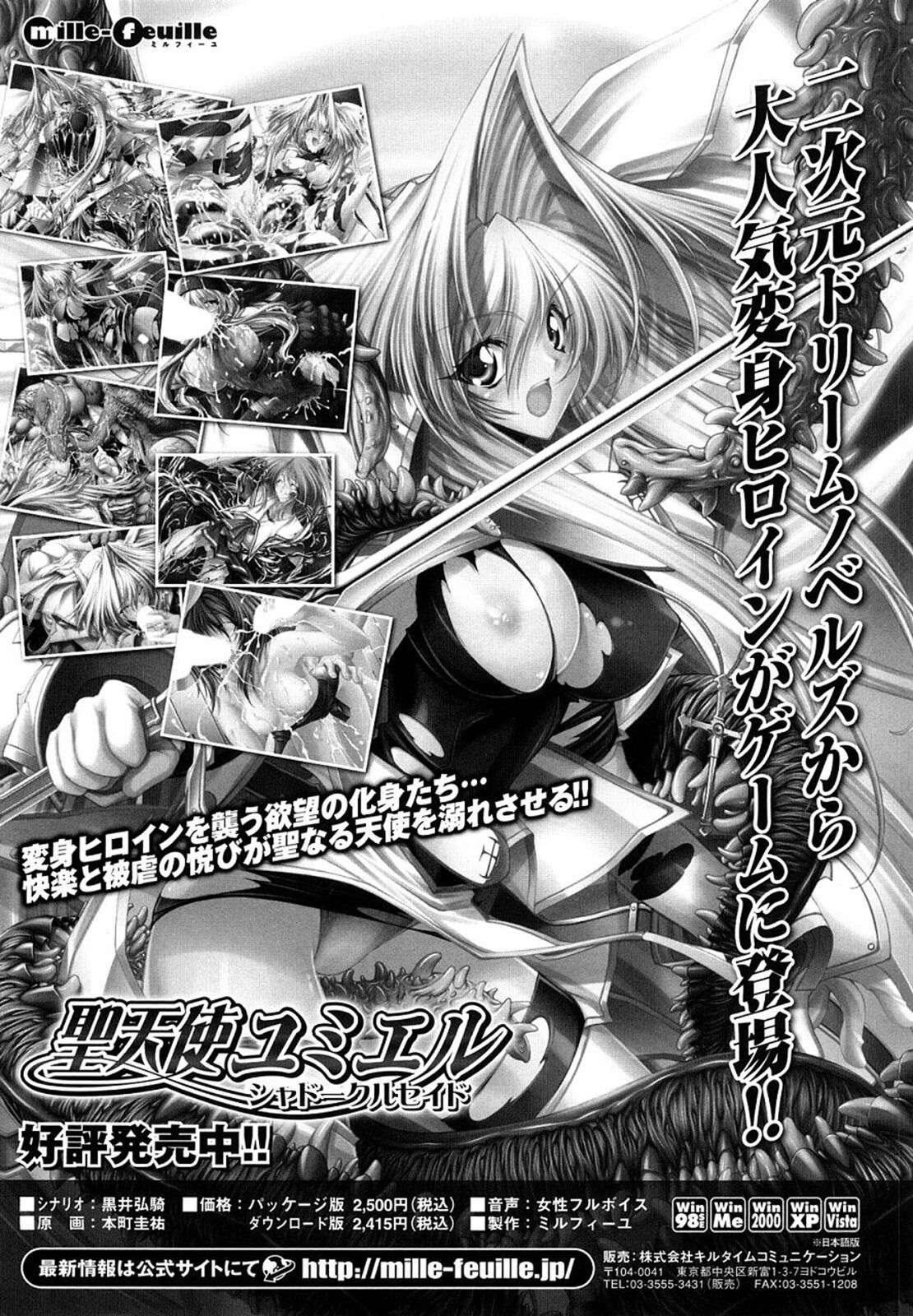 Sei Tenshi Yumiel Endless Feed - Page 167