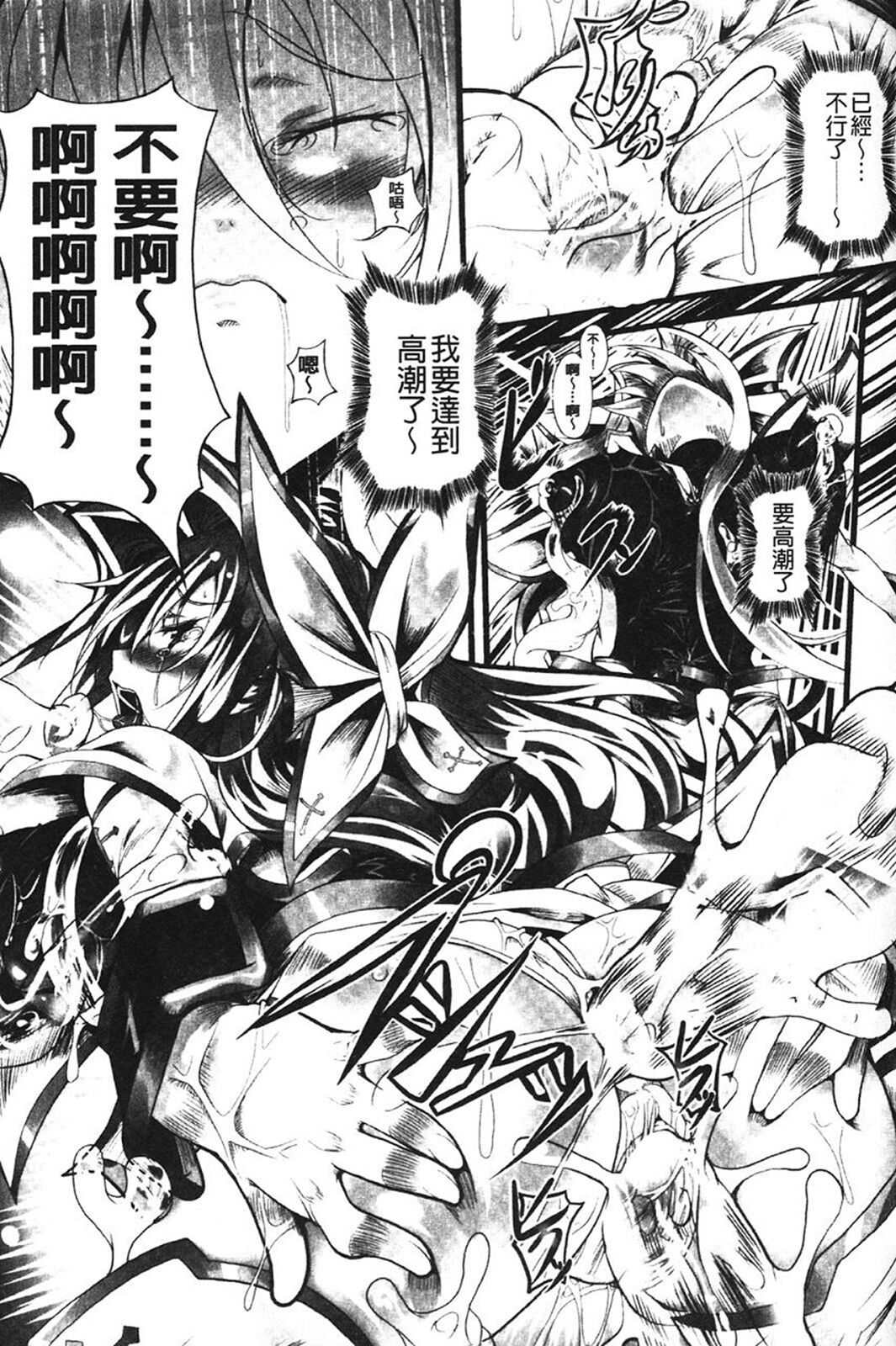 Sei Tenshi Yumiel Endless Feed - Page 33