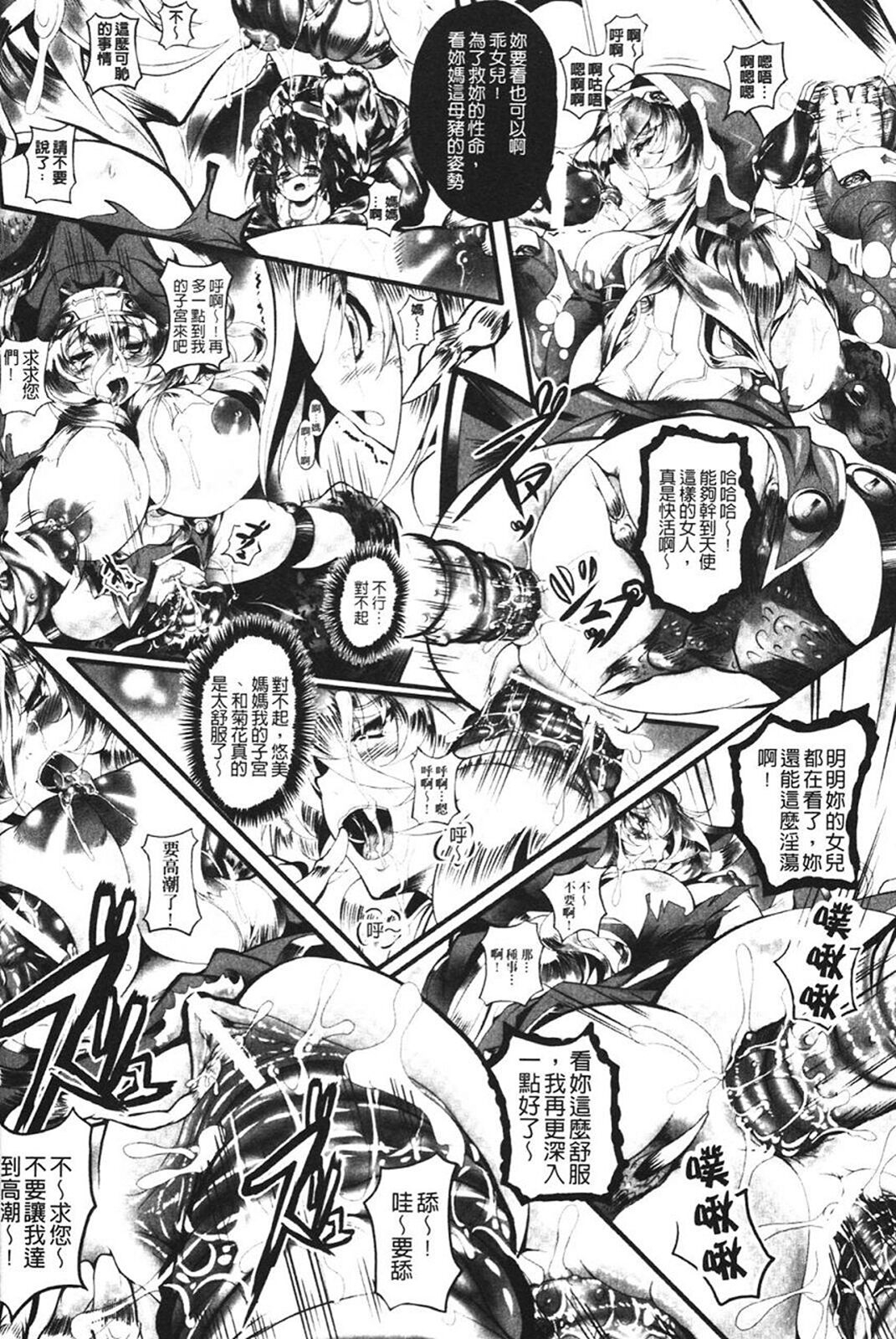 Sei Tenshi Yumiel Endless Feed - Page 56