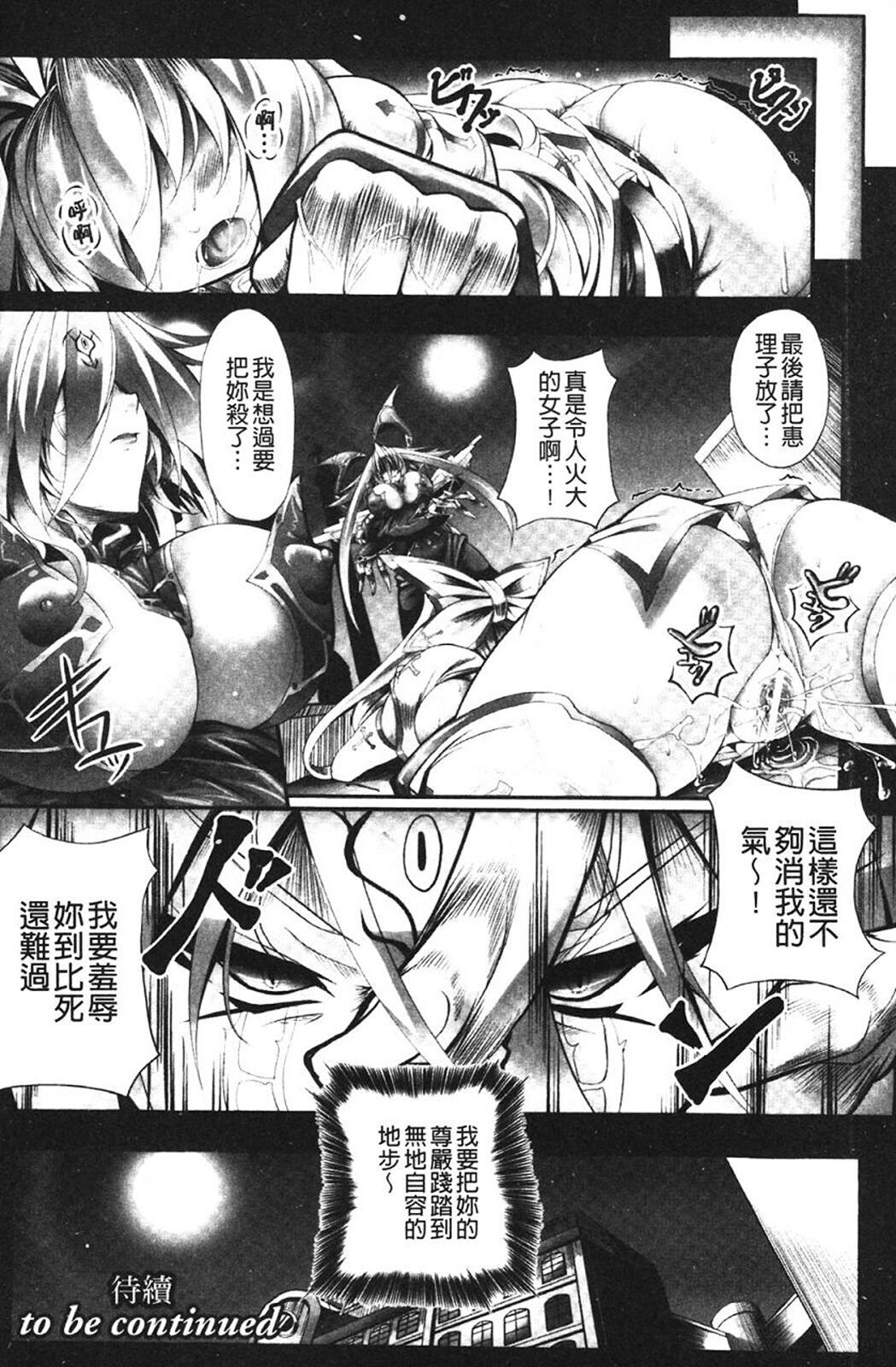 Sei Tenshi Yumiel Endless Feed - Page 74
