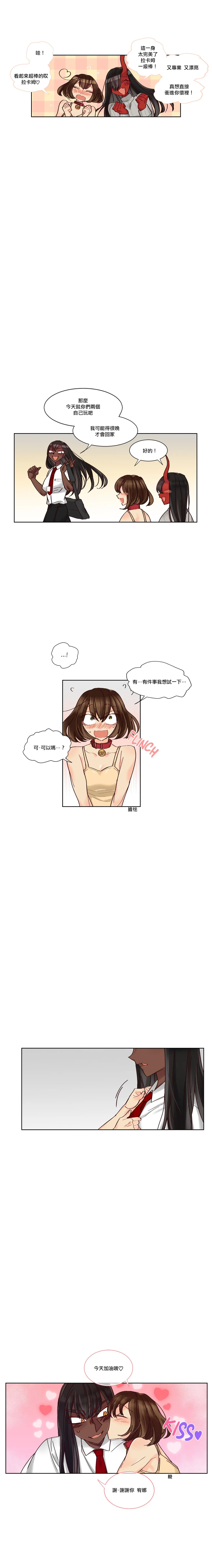 Devil Drop | 天降惡魔 - Page 164