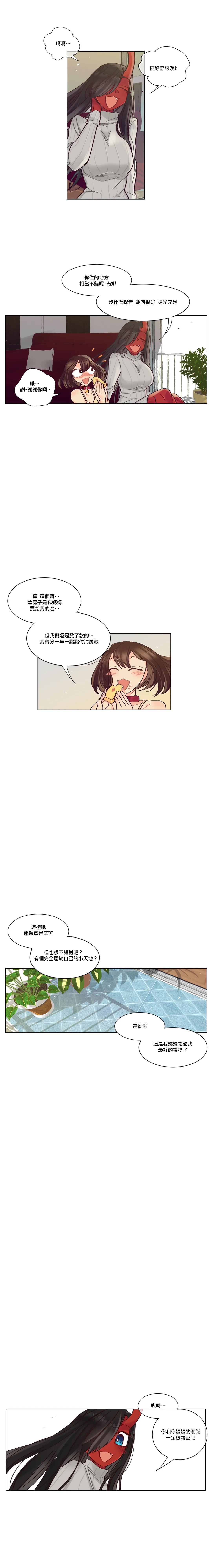 Devil Drop | 天降惡魔 - Page 166