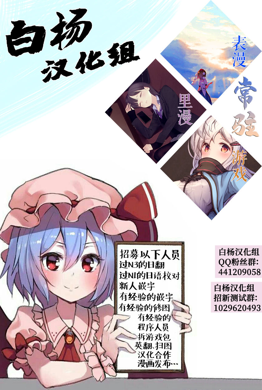 Bunny NTH to JYR no Hatsujou Settai - Page 10