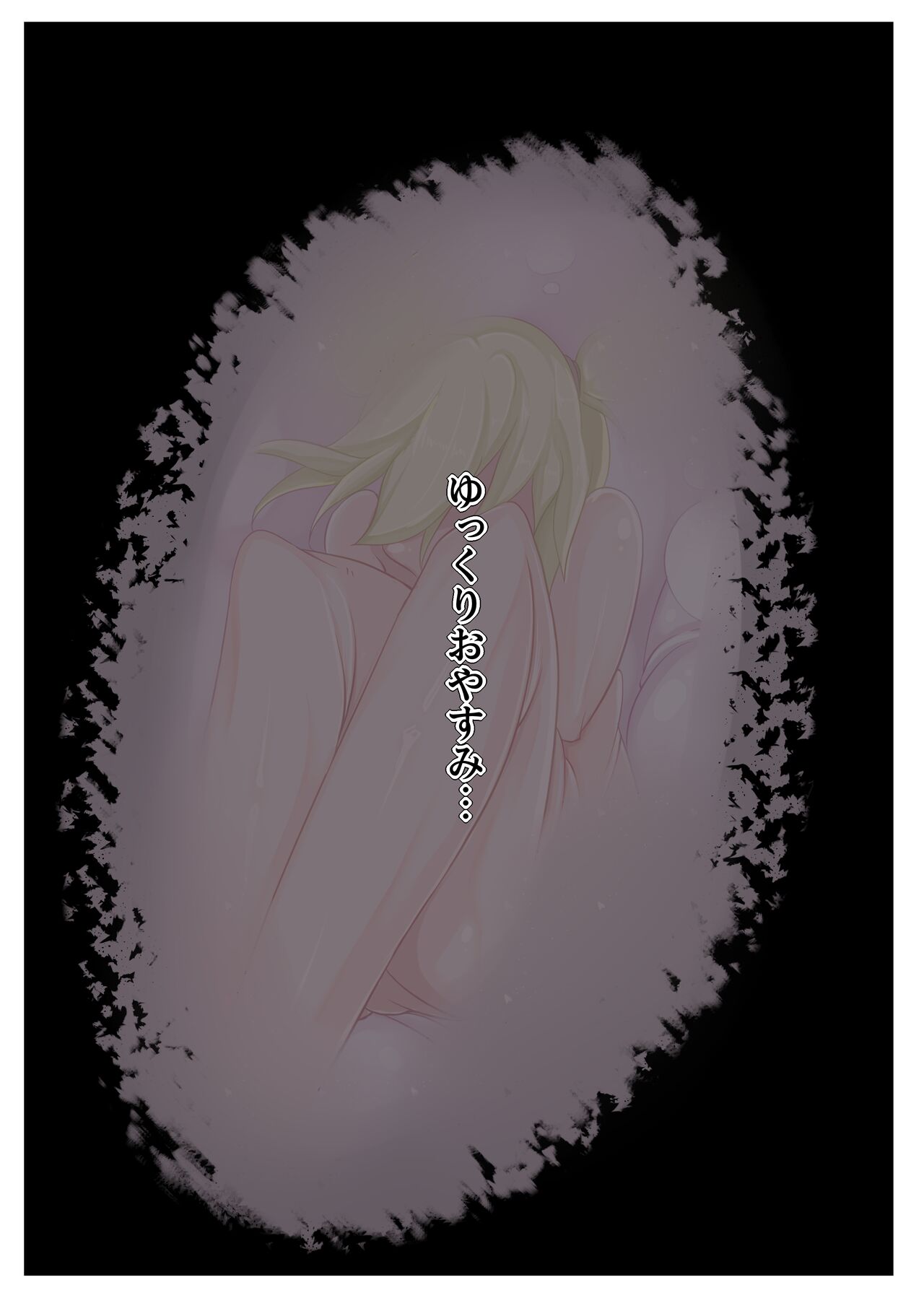 強欲転生 ―Sin of GreeD― - Page 8