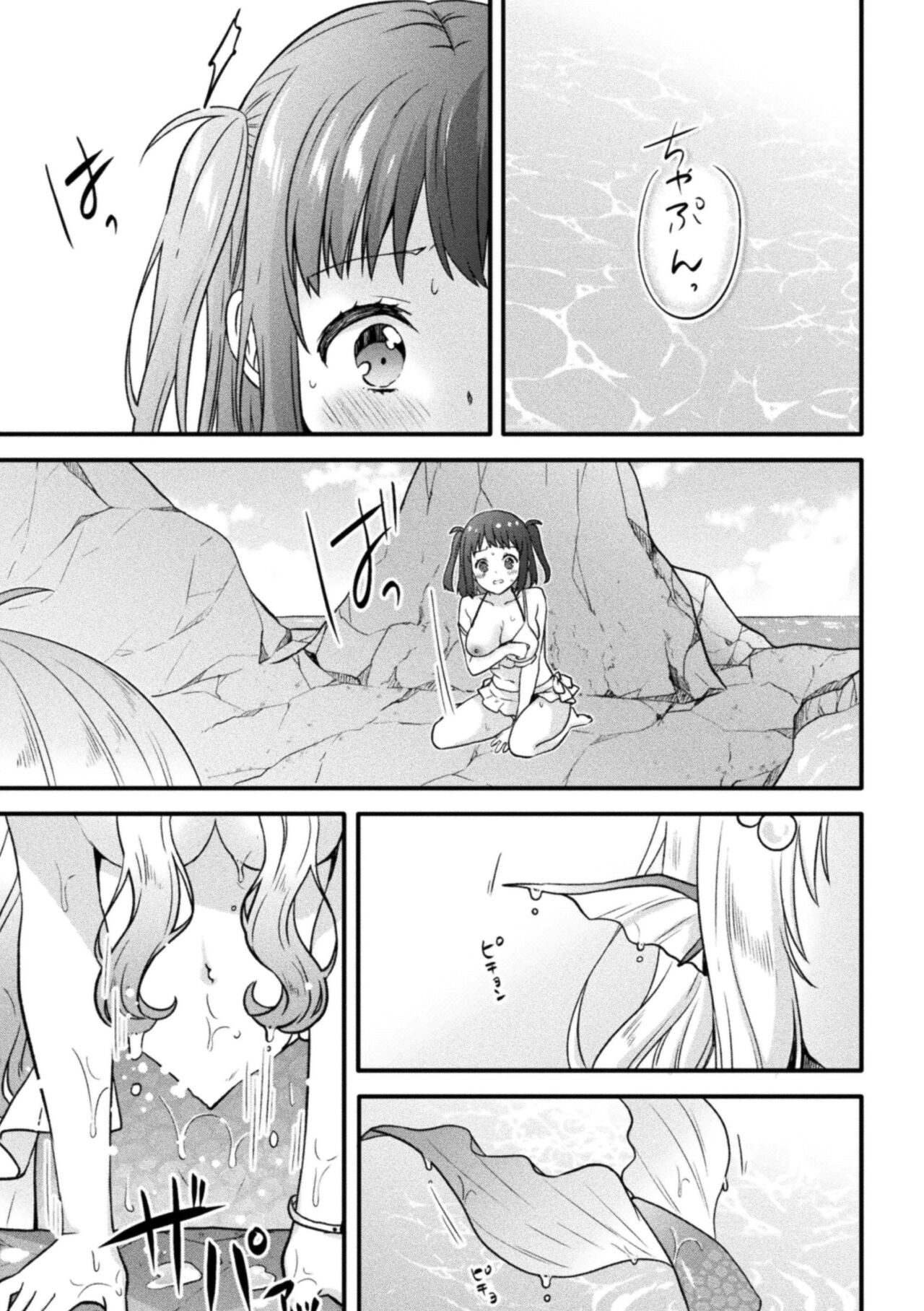 二次元コミックマガジン 異種姦百合えっち Vol. 2 - Page 45