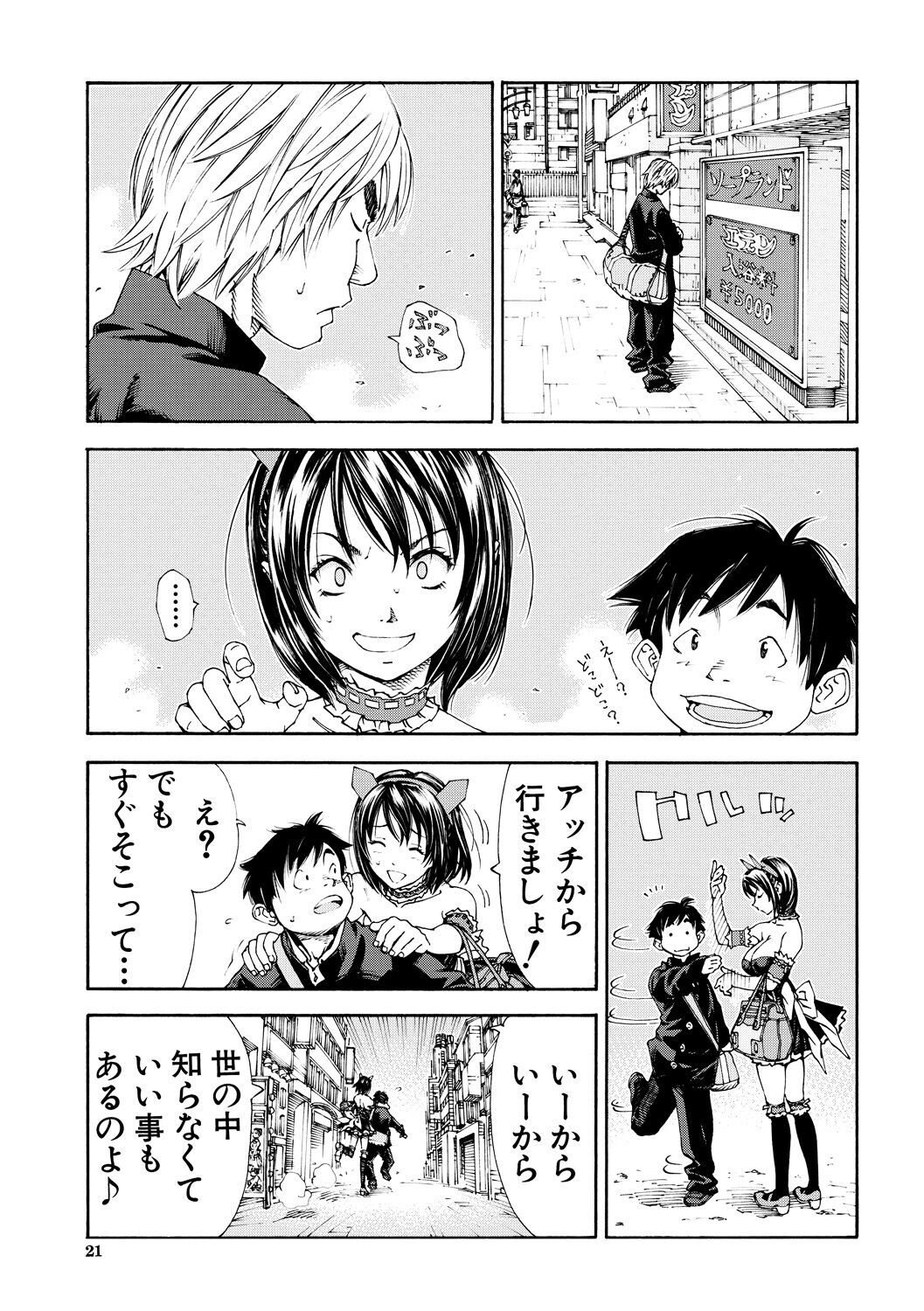 Allargando - Page 21