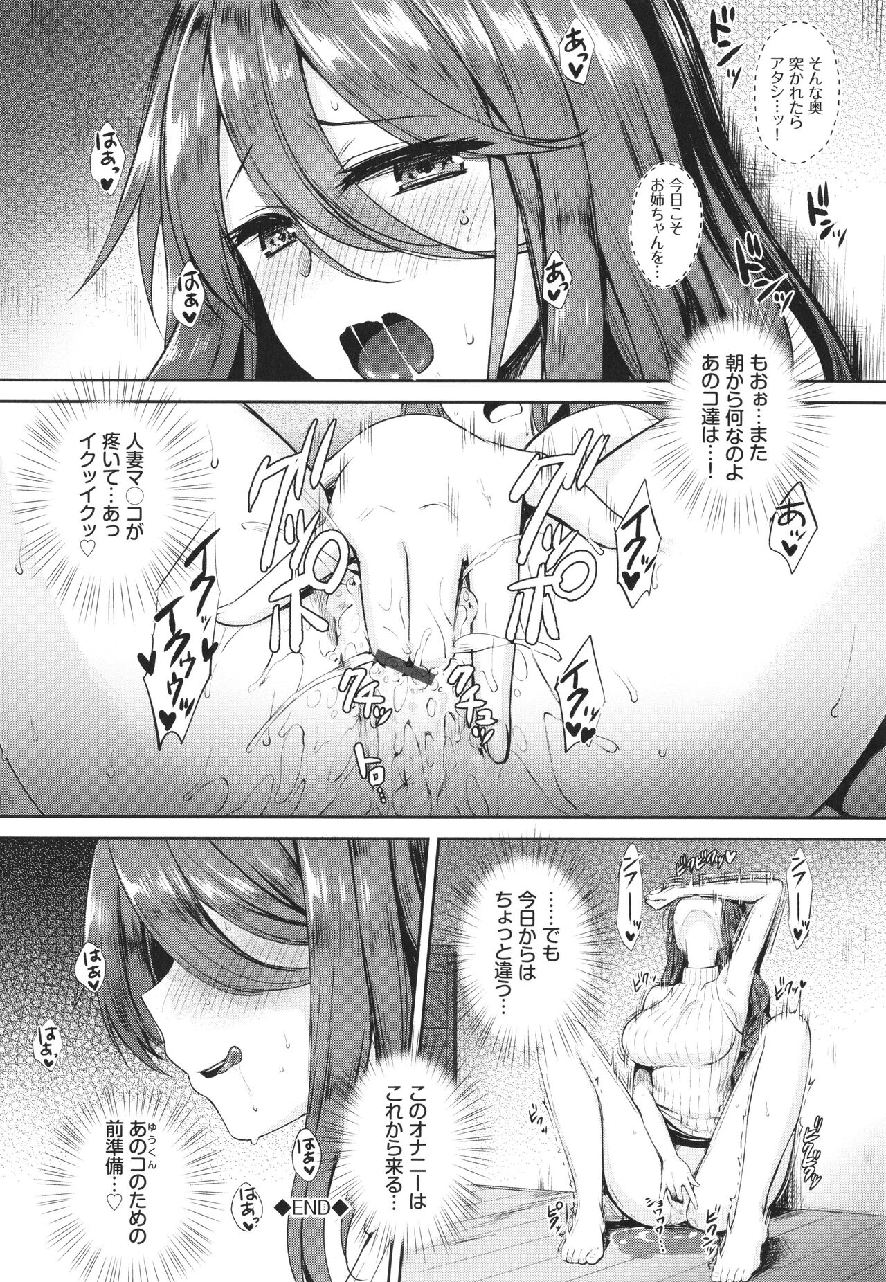 Tonari no Succubus-chan - Page 27