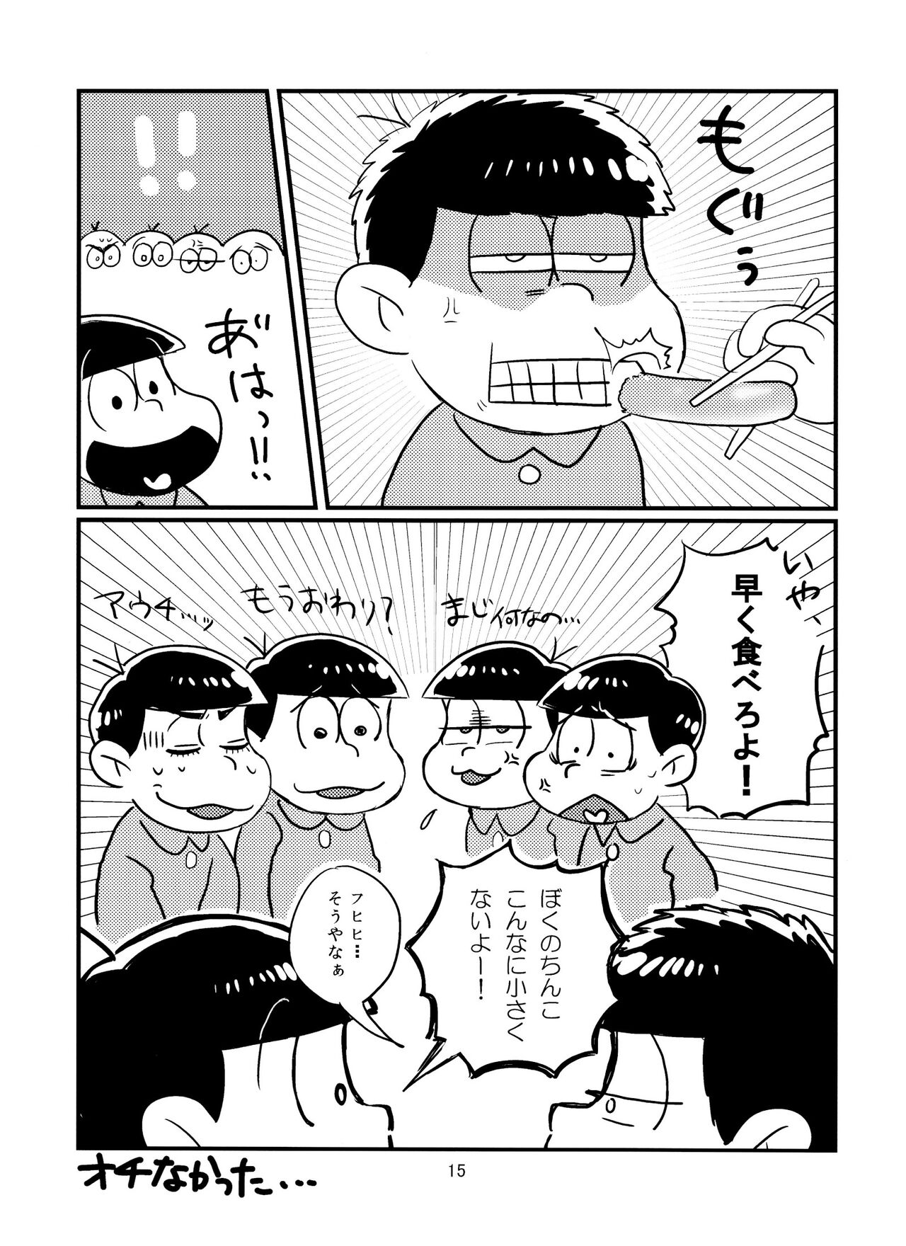Beautiful Sex Life - Page 16