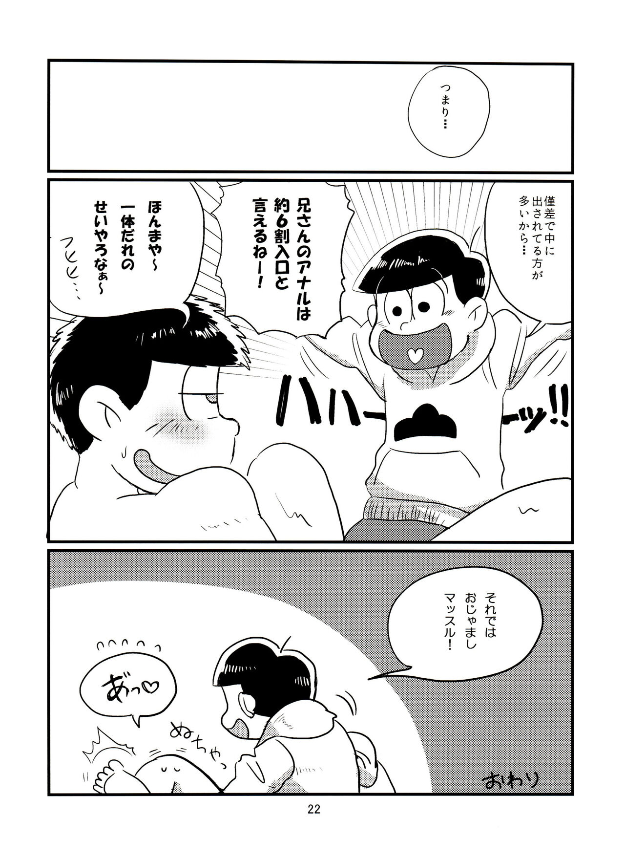 Beautiful Sex Life - Page 23