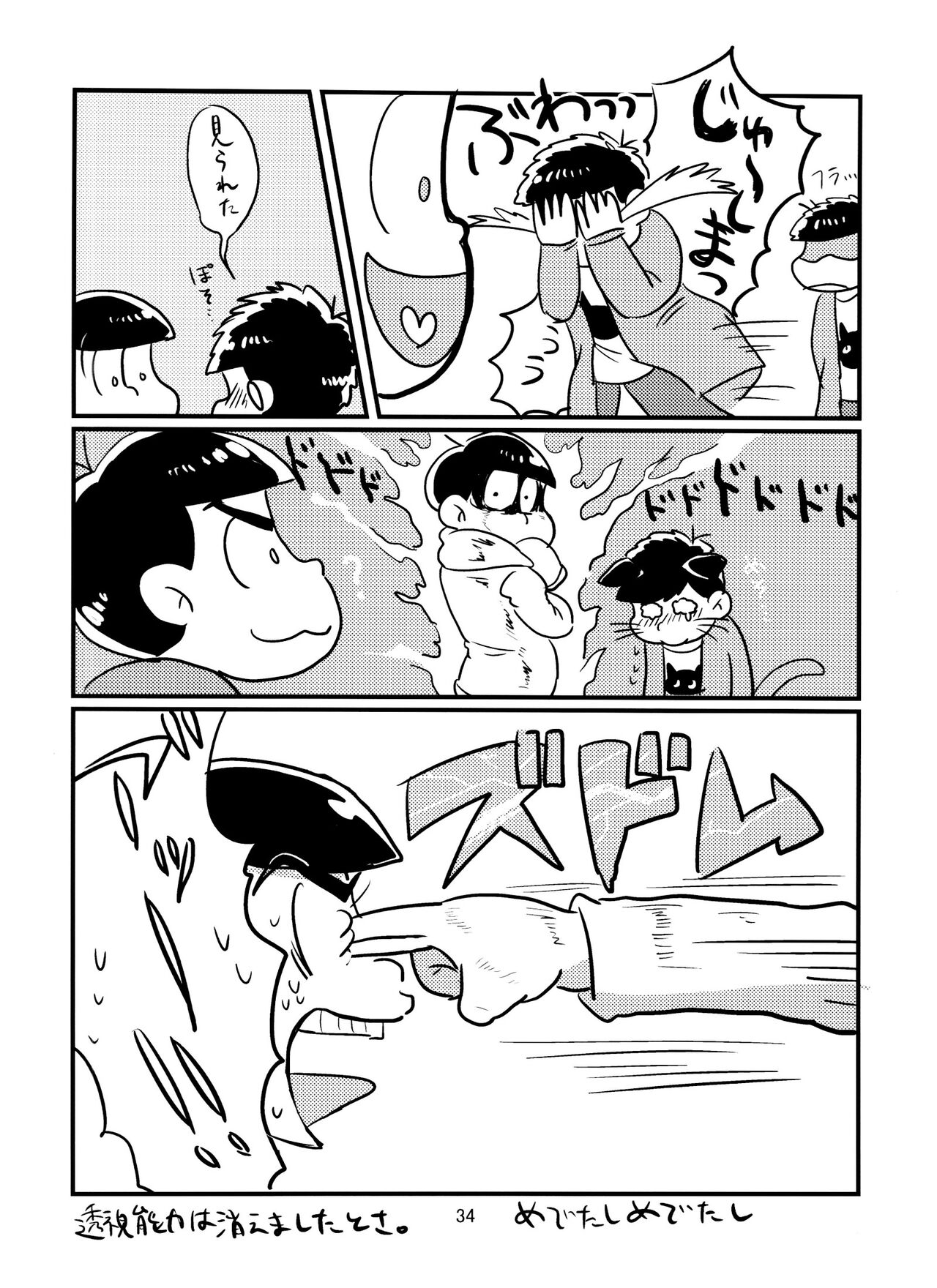 Beautiful Sex Life - Page 35
