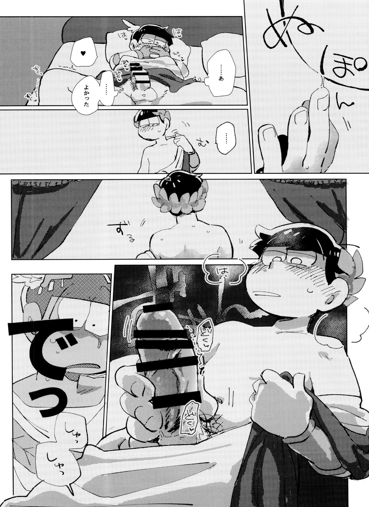 Zeuapo-ko-tsukuri shinwa - Page 23