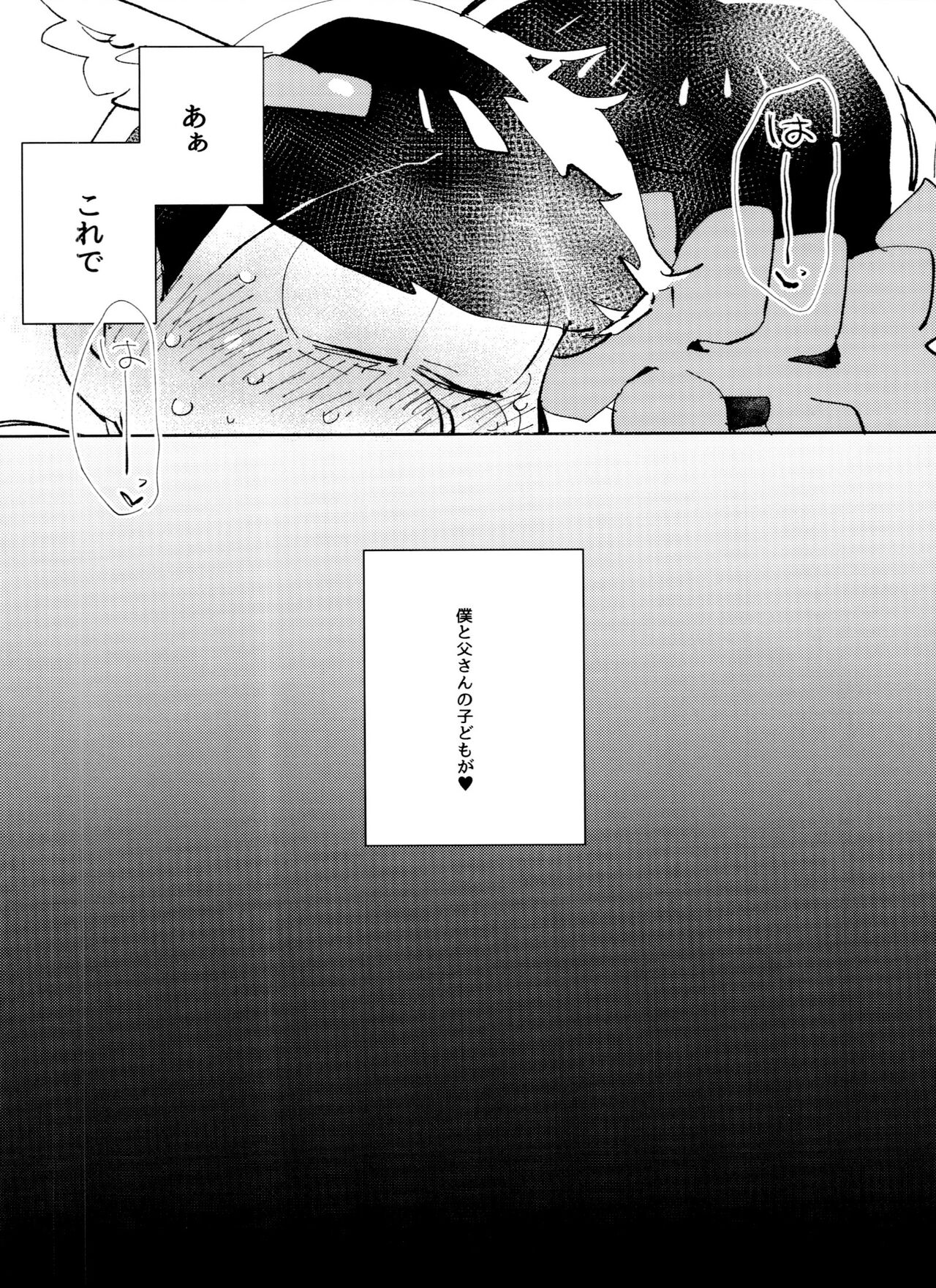Zeuapo-ko-tsukuri shinwa - Page 37