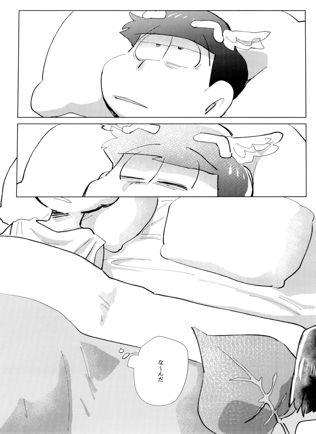 Zeuapo-ko-tsukuri shinwa - Page 40