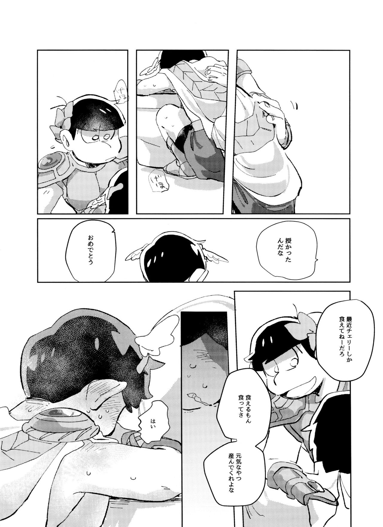 Zeuapo-ko-tsukuri shinwa - Page 45