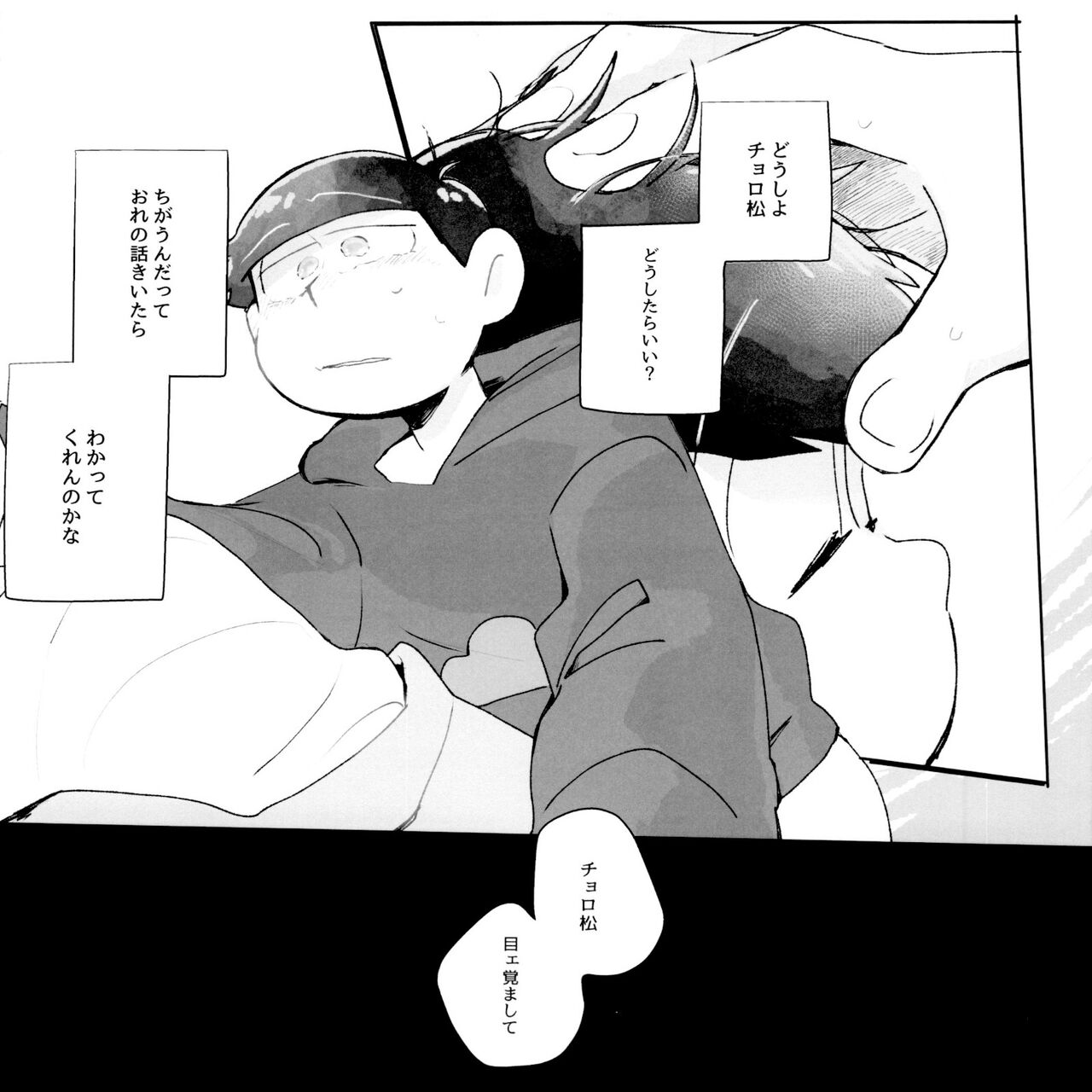 Suimin Saimin - Page 74