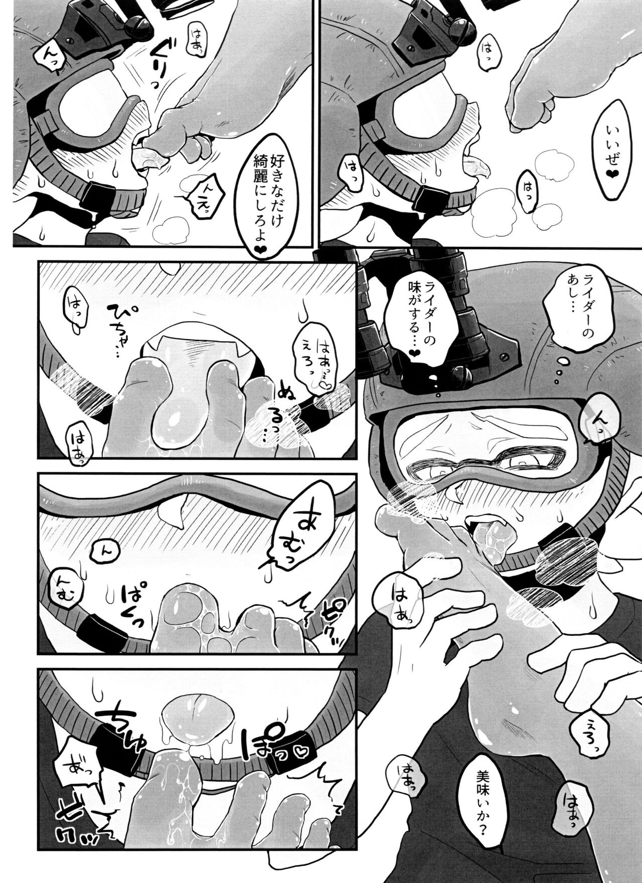 Poison Mist! - Page 9