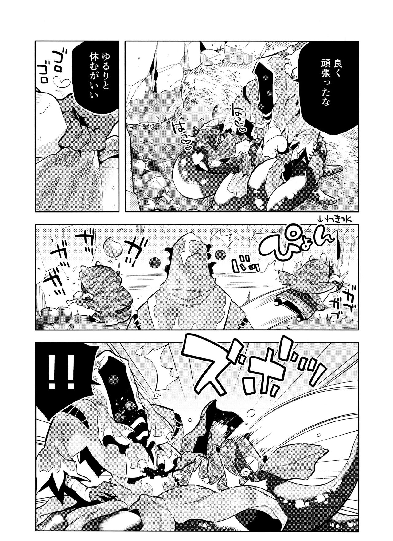 mamaninaritai Tora-chan - Page 33