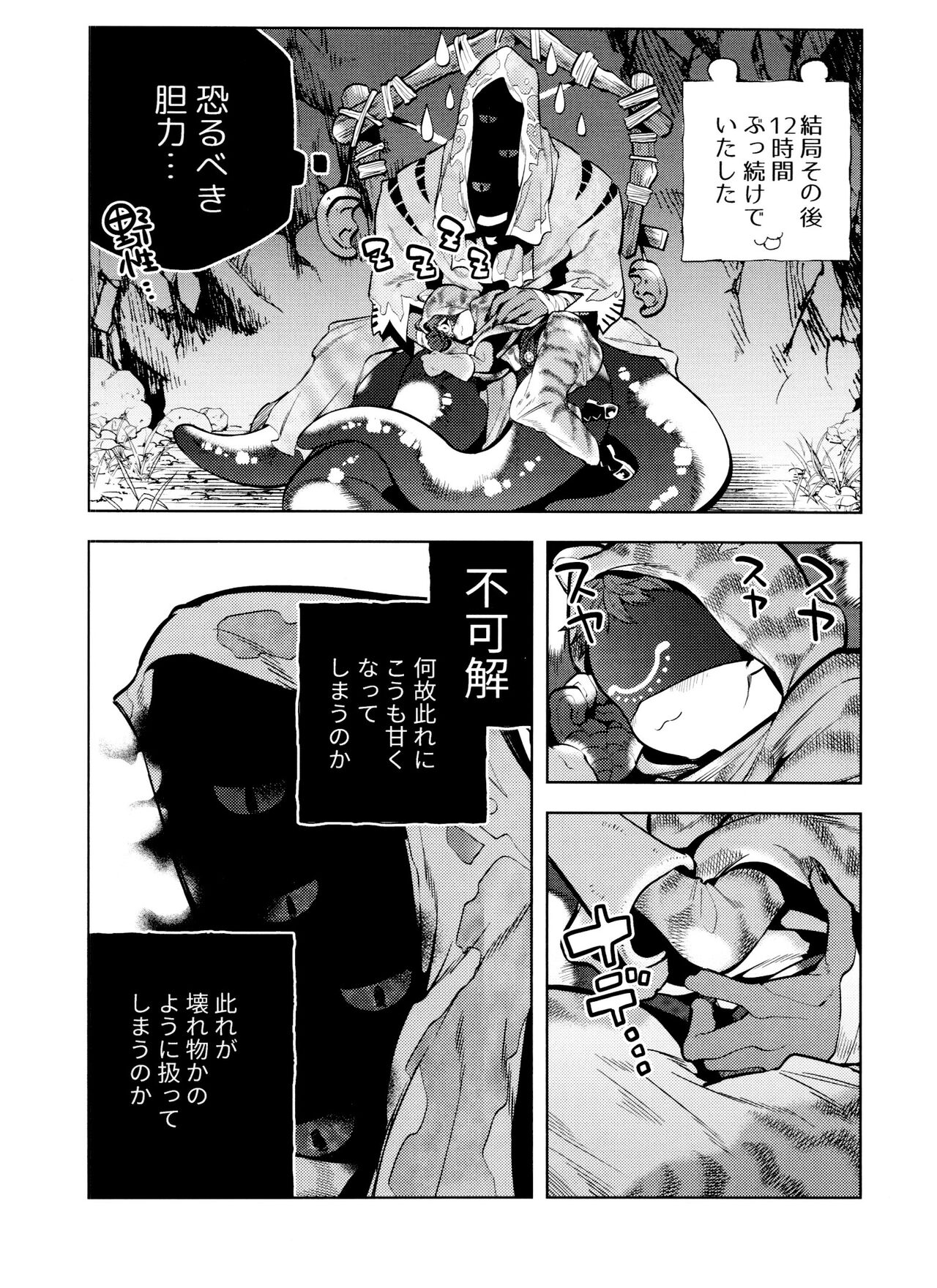 mamaninaritai Tora-chan - Page 42