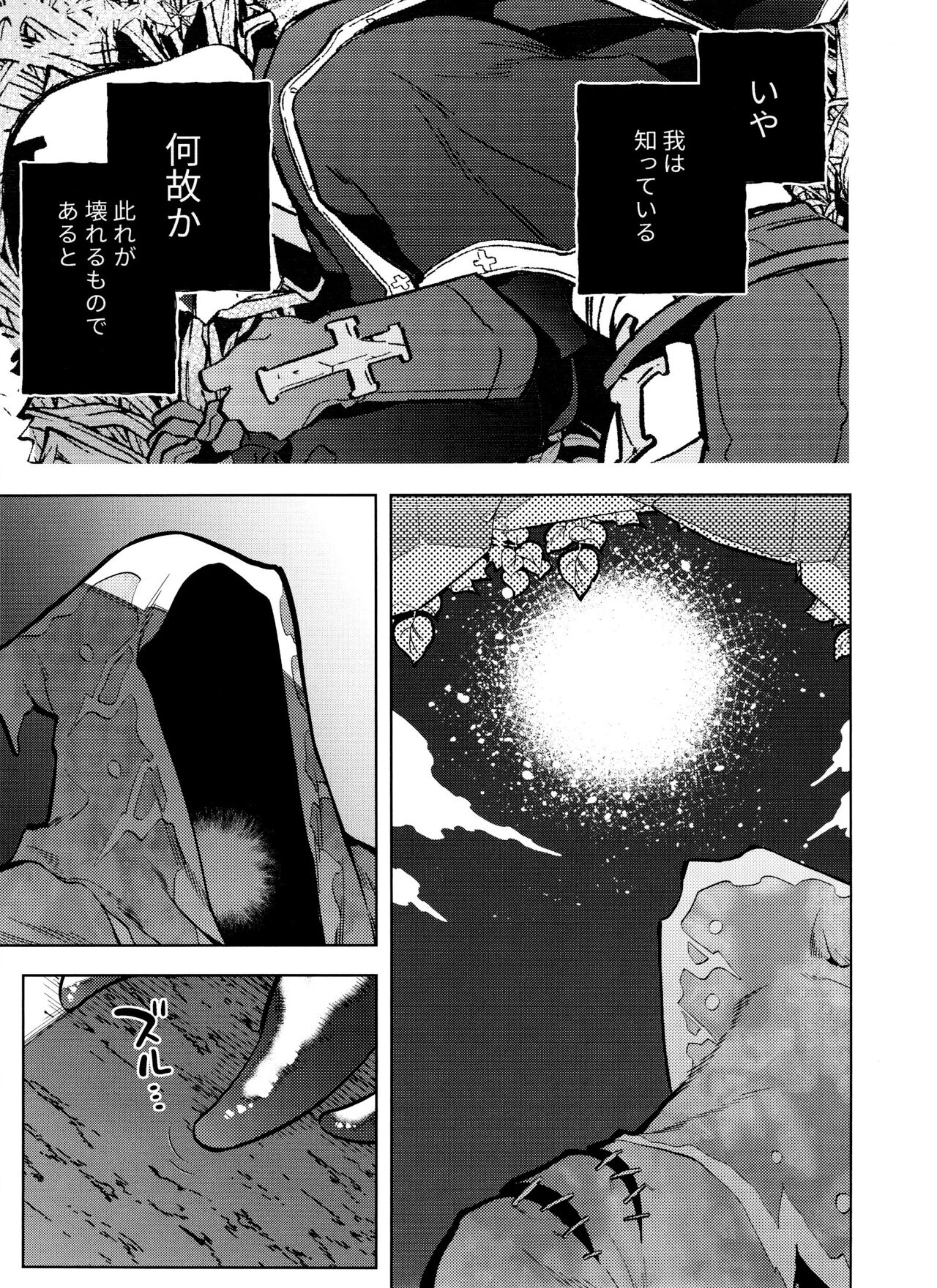 mamaninaritai Tora-chan - Page 43