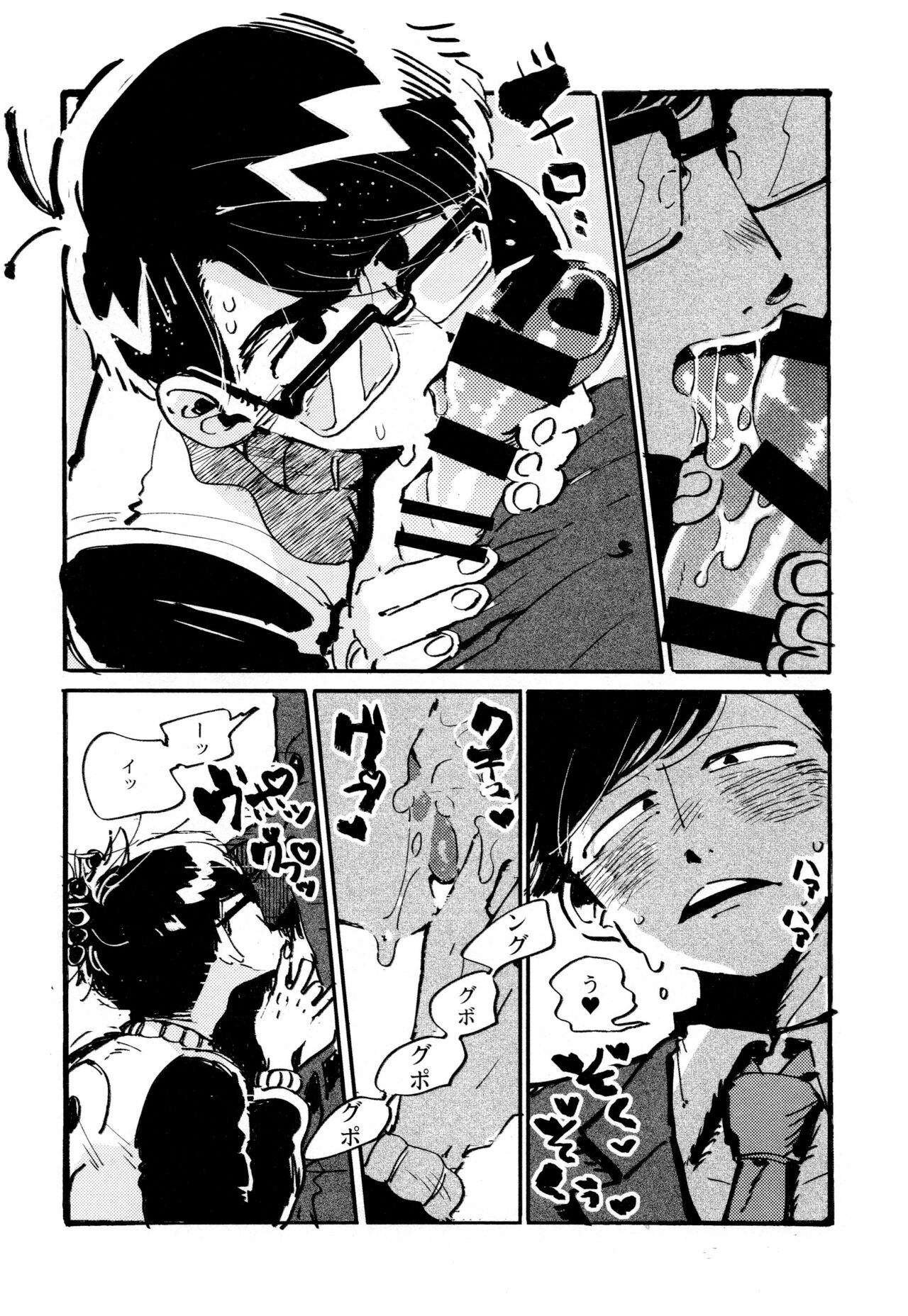 Boku no Seito wa Uchuujin - Page 40