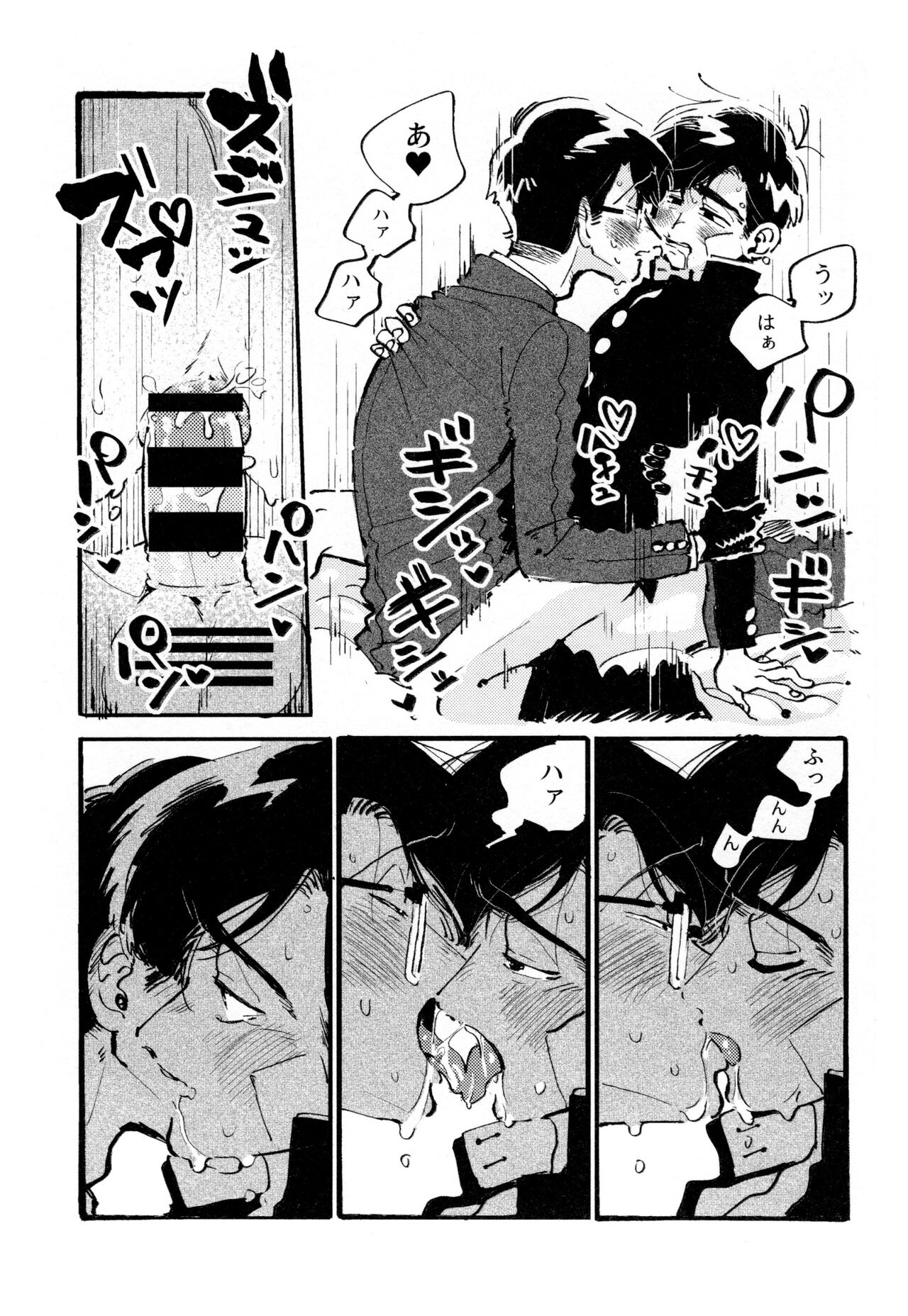 Boku no Seito wa Uchuujin - Page 45