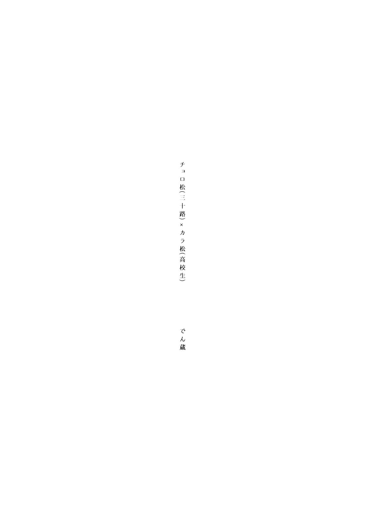 Empty wa Rutsubo ni x Sarete - Page 126