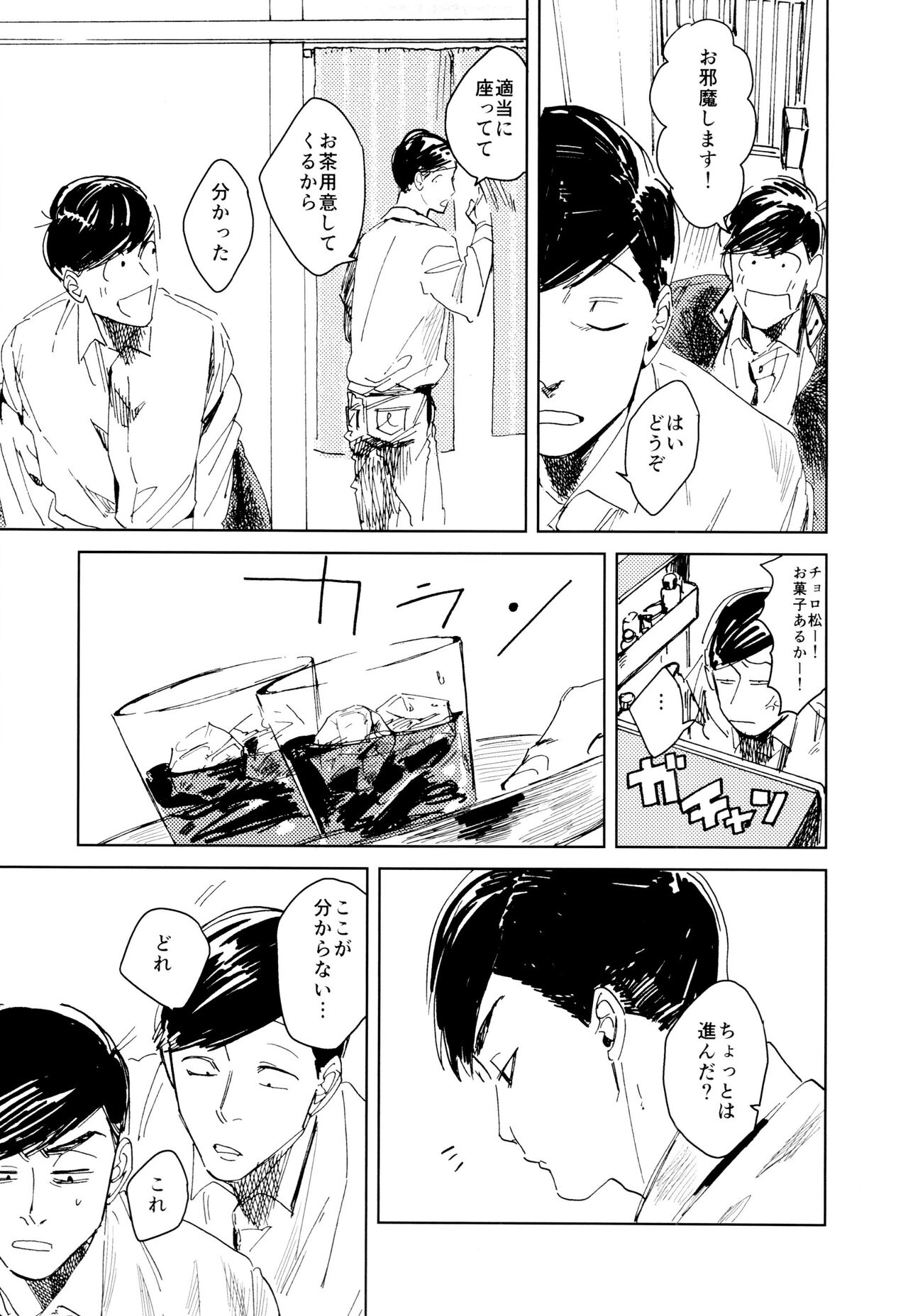 Empty wa Rutsubo ni x Sarete - Page 129