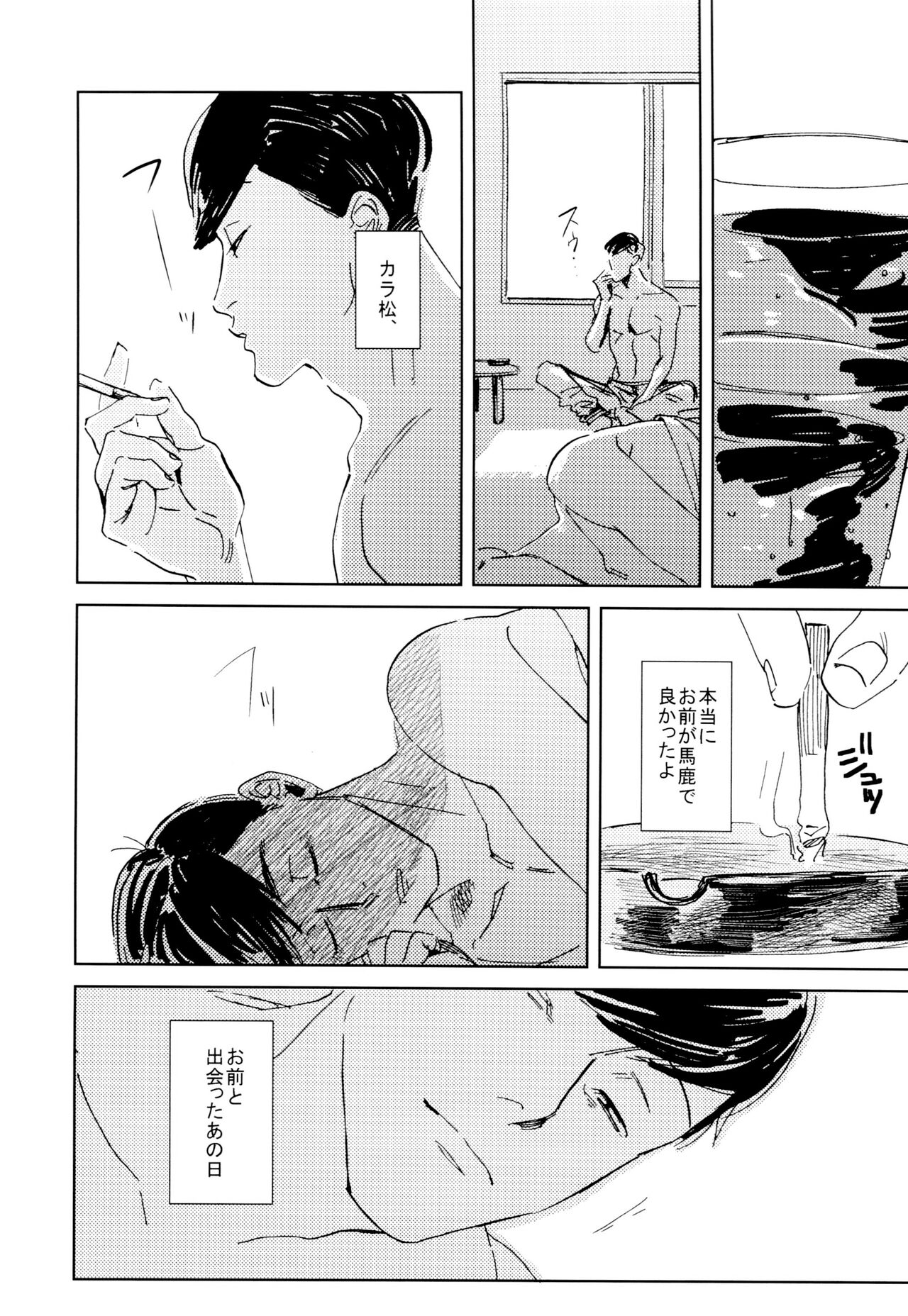 Empty wa Rutsubo ni x Sarete - Page 132