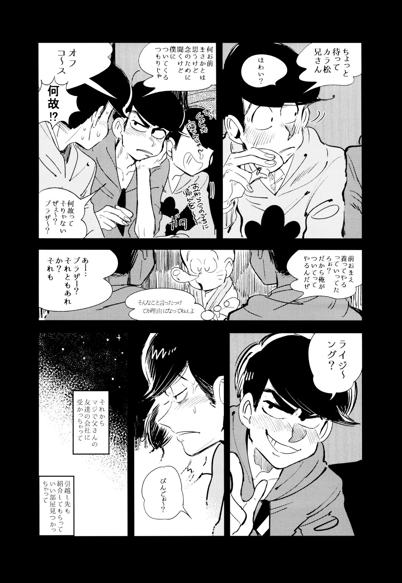 Empty wa Rutsubo ni x Sarete - Page 14