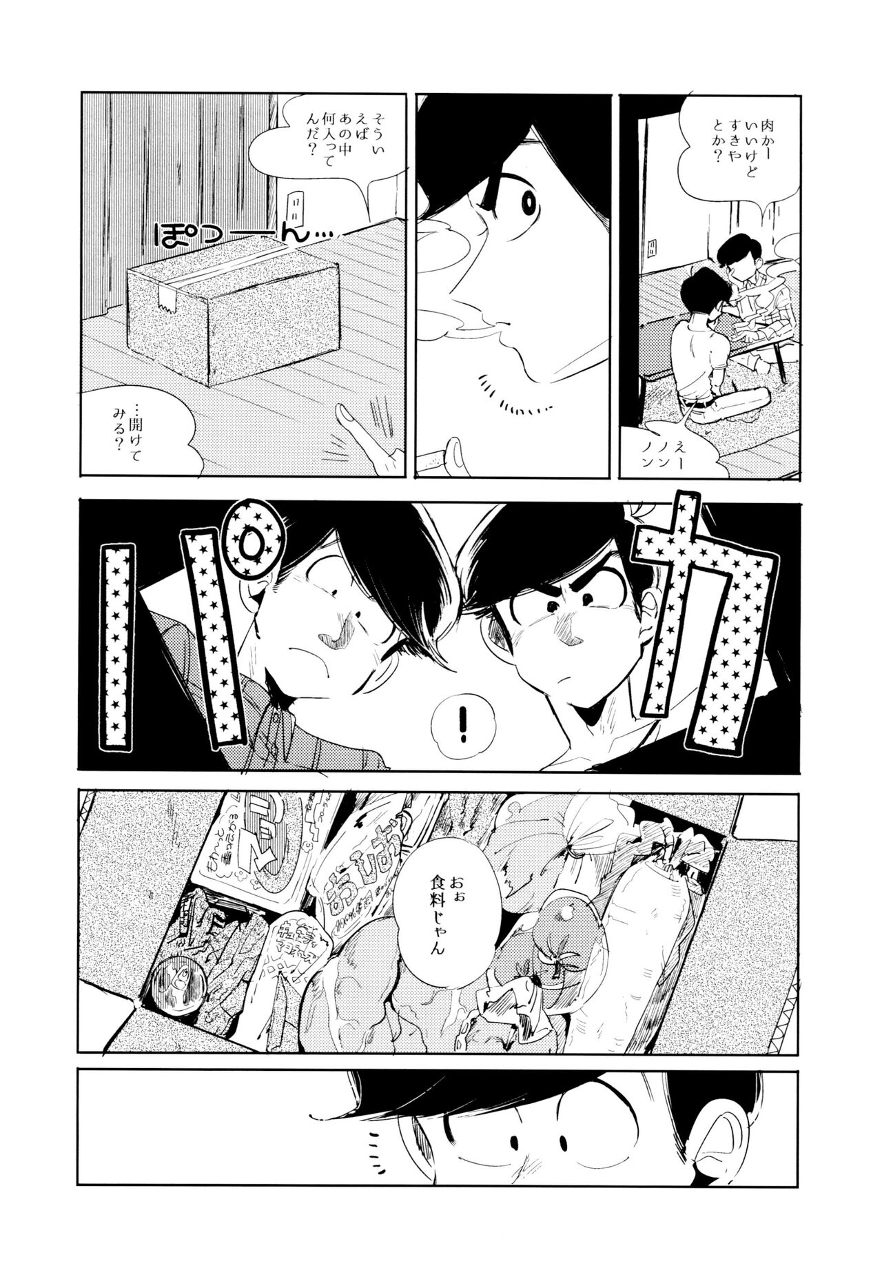 Empty wa Rutsubo ni x Sarete - Page 22