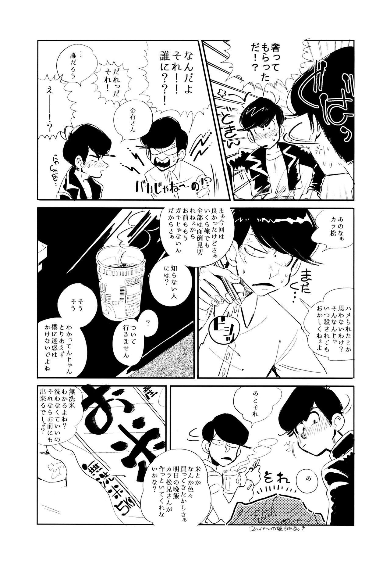 Empty wa Rutsubo ni x Sarete - Page 33