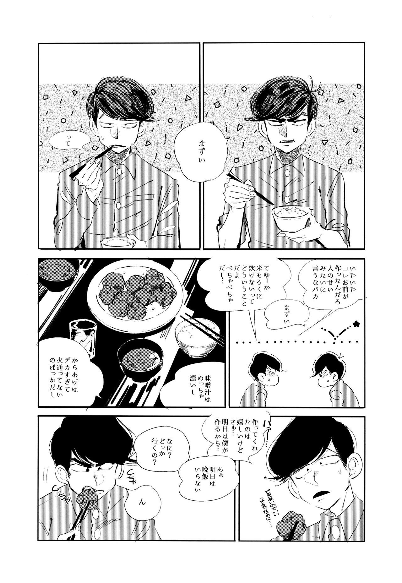 Empty wa Rutsubo ni x Sarete - Page 35