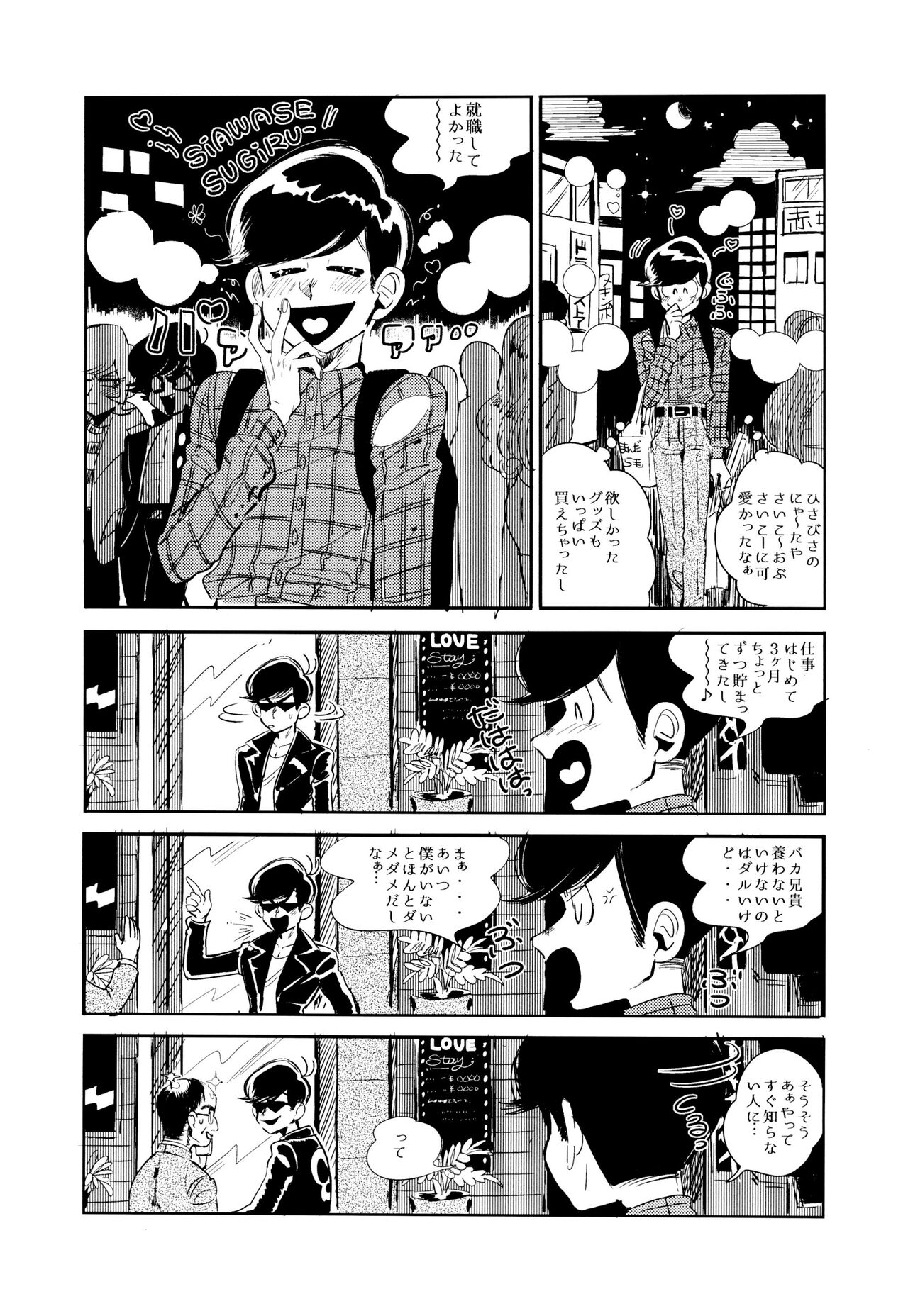 Empty wa Rutsubo ni x Sarete - Page 37