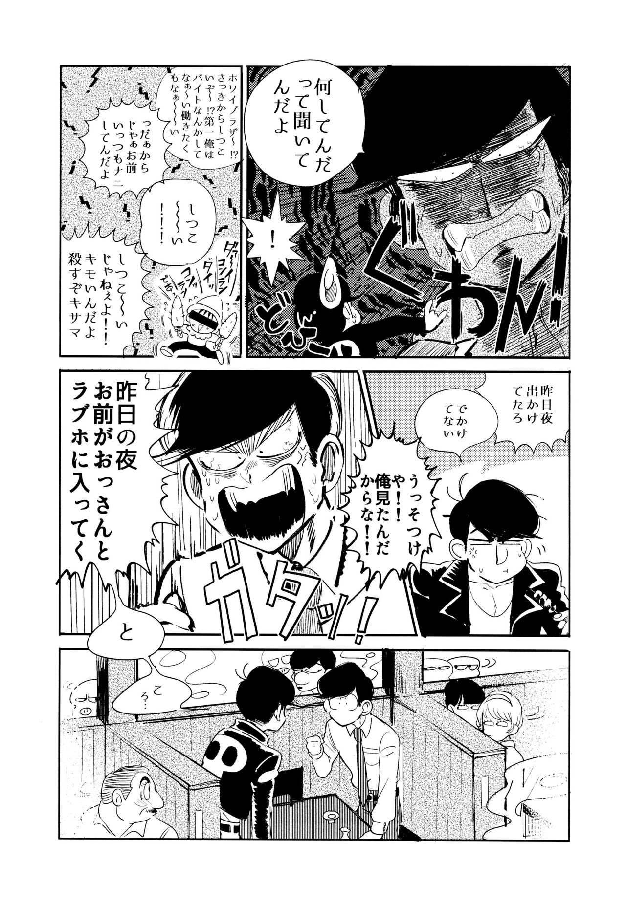 Empty wa Rutsubo ni x Sarete - Page 41